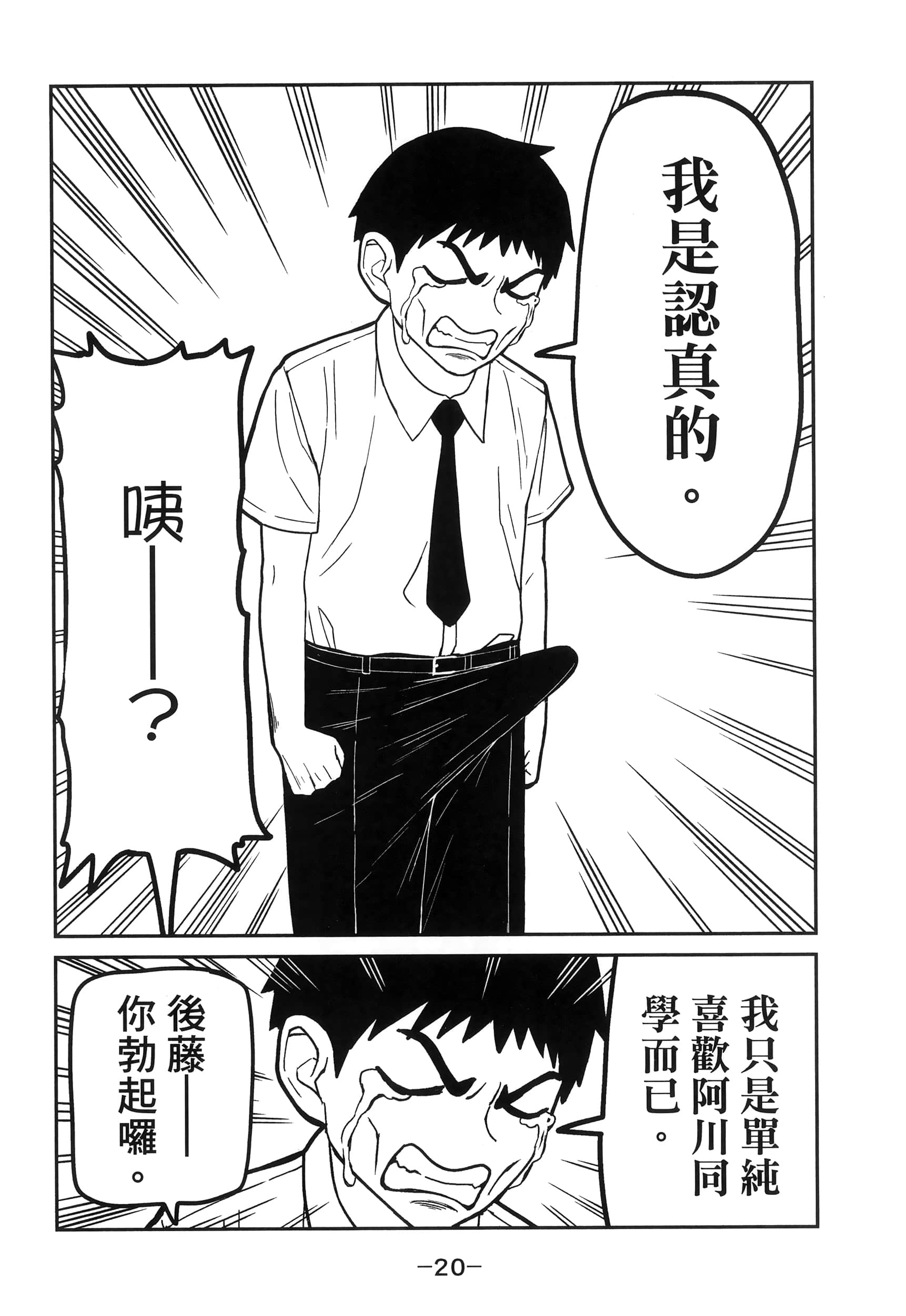 喜欢来者不拒的你【1-72话 58-72是生肉】【だれでも抱けるキミが好き／喜歡投懷送抱的妳】-1