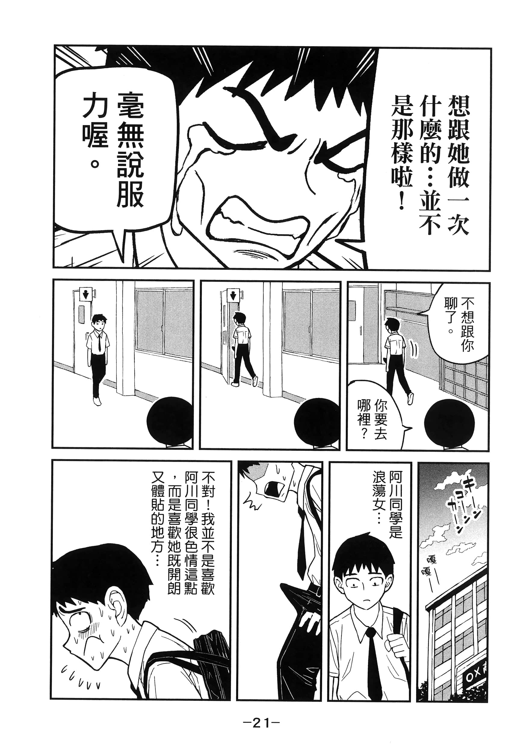 喜欢来者不拒的你【1-72话 58-72是生肉】【だれでも抱けるキミが好き／喜歡投懷送抱的妳】-1