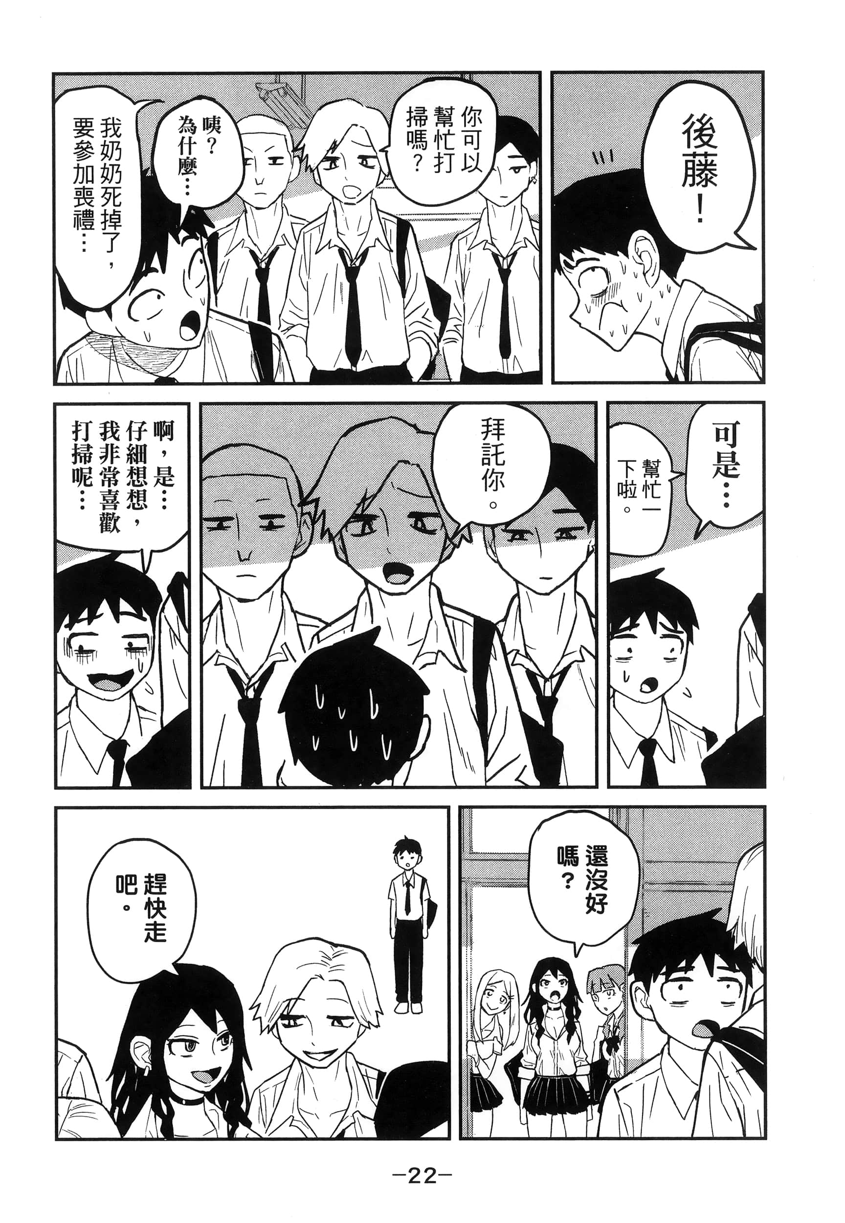 喜欢来者不拒的你【1-72话 58-72是生肉】【だれでも抱けるキミが好き／喜歡投懷送抱的妳】-1