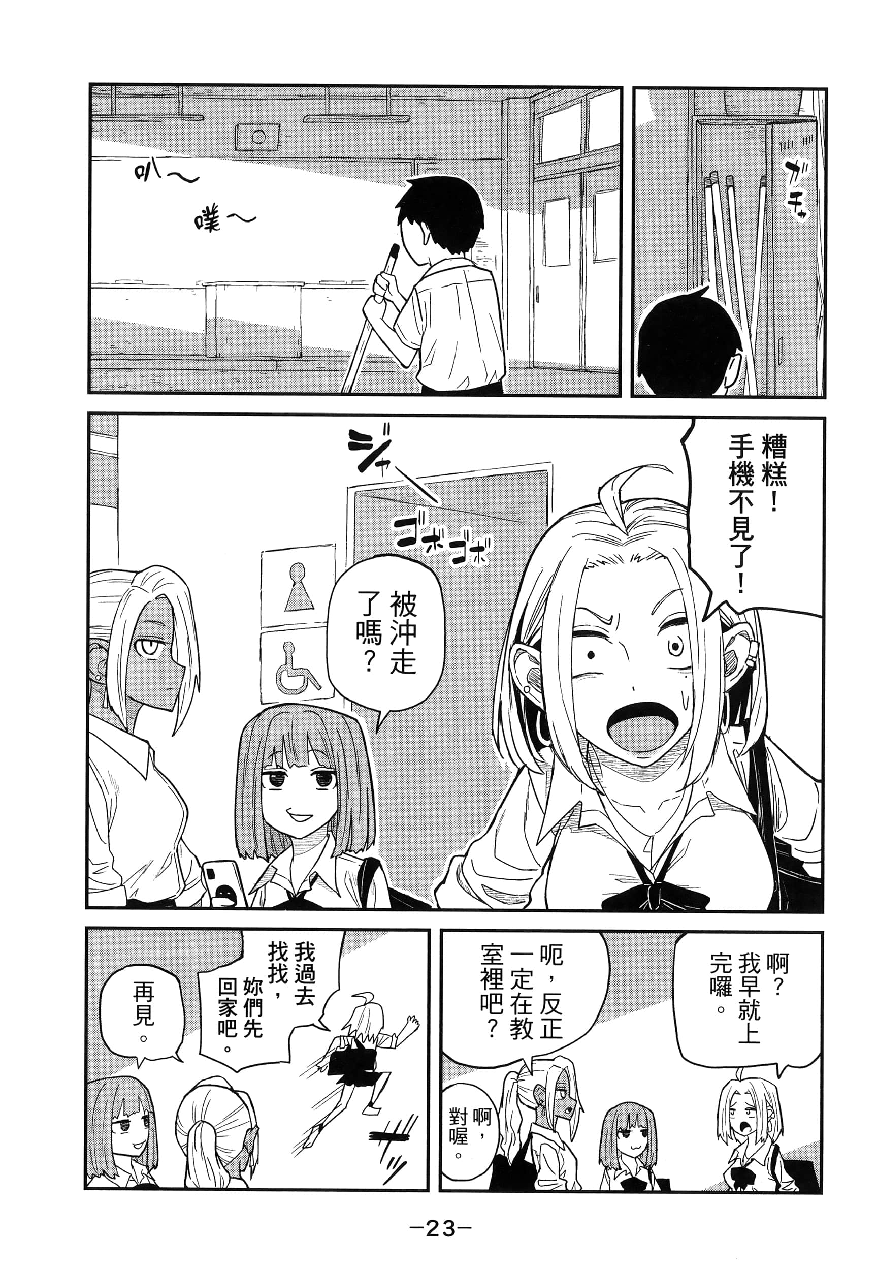喜欢来者不拒的你【1-72话 58-72是生肉】【だれでも抱けるキミが好き／喜歡投懷送抱的妳】-1