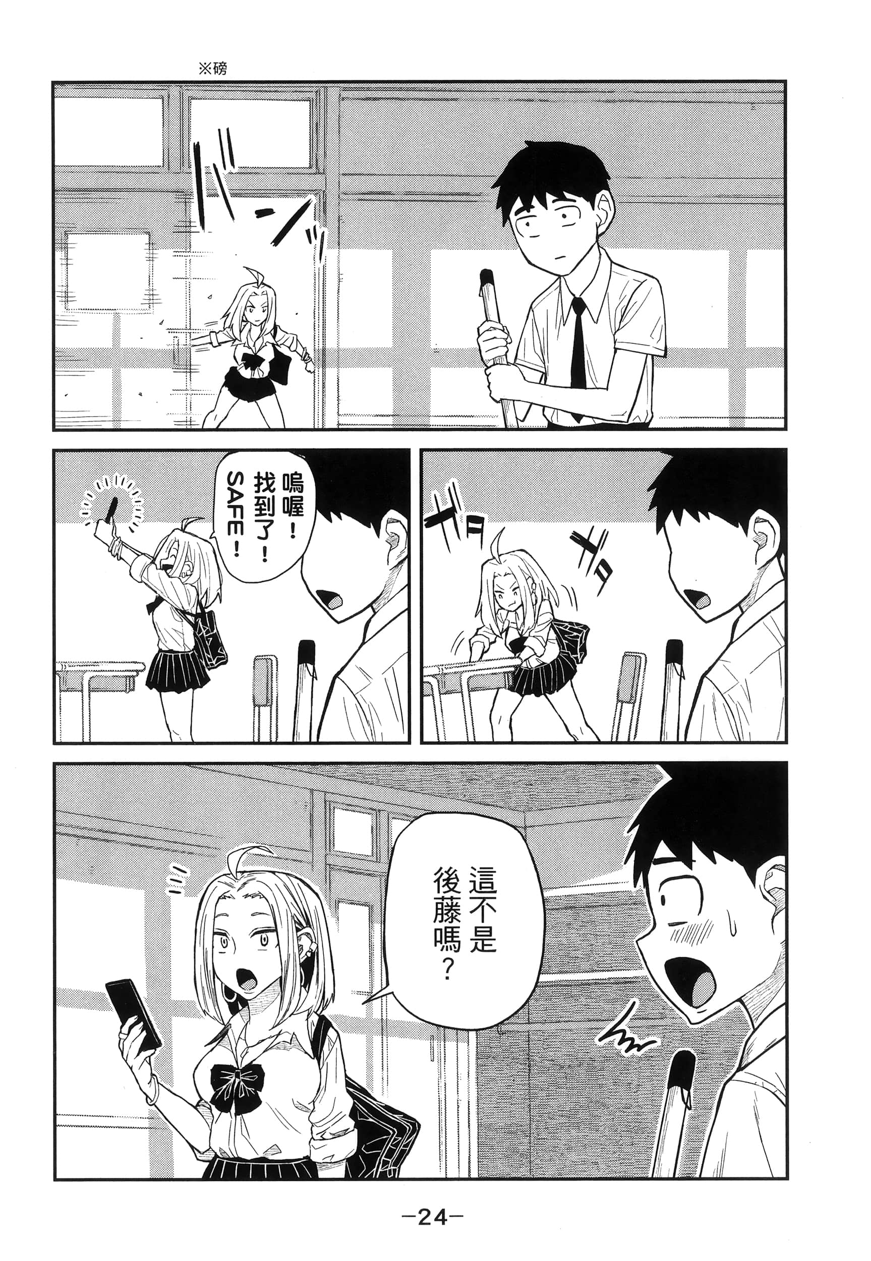 喜欢来者不拒的你【1-72话 58-72是生肉】【だれでも抱けるキミが好き／喜歡投懷送抱的妳】-1