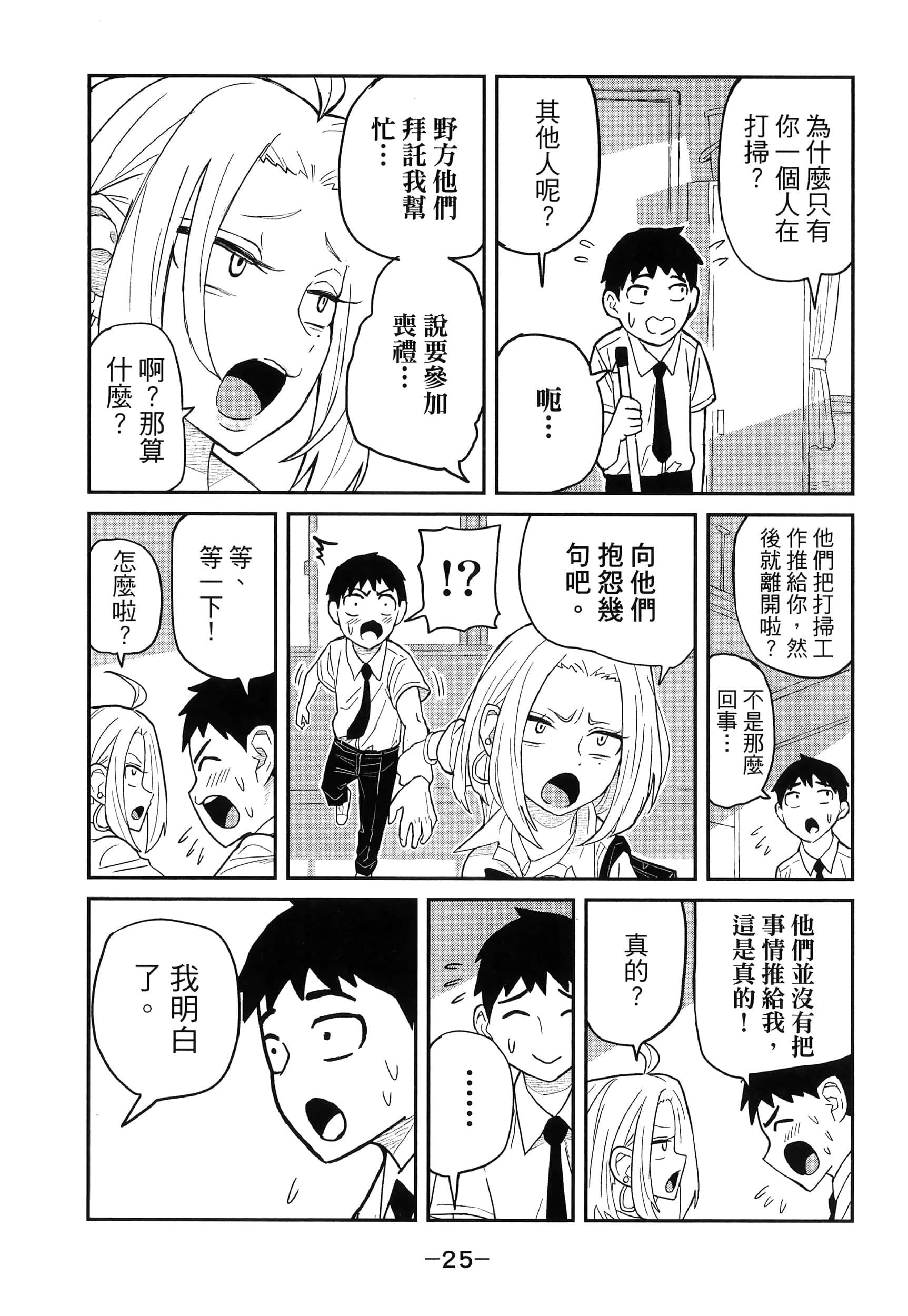 喜欢来者不拒的你【1-72话 58-72是生肉】【だれでも抱けるキミが好き／喜歡投懷送抱的妳】-1