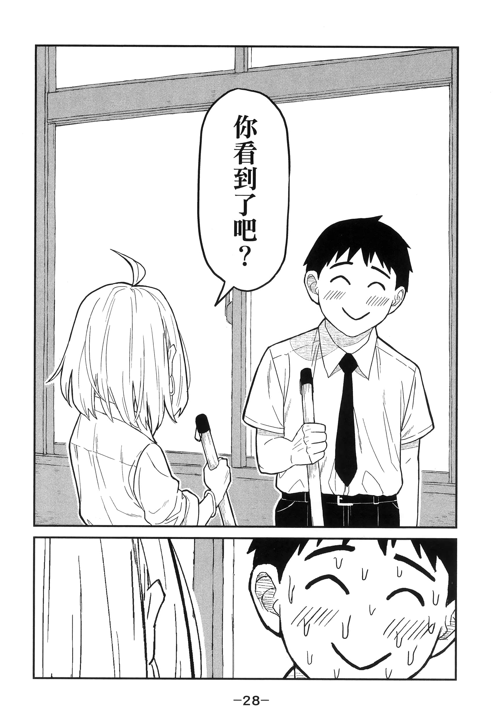 喜欢来者不拒的你【1-72话 58-72是生肉】【だれでも抱けるキミが好き／喜歡投懷送抱的妳】-1
