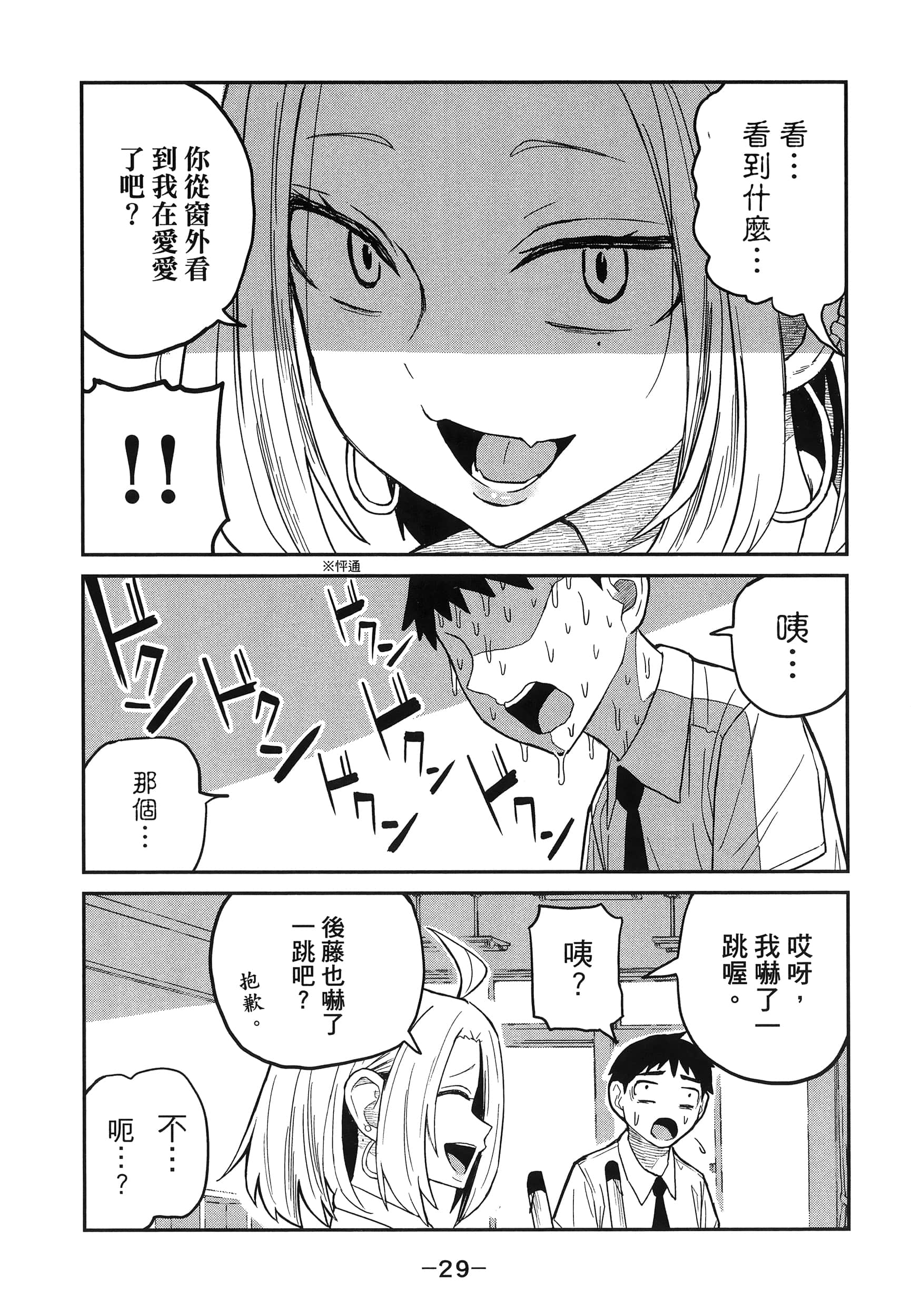 喜欢来者不拒的你【1-72话 58-72是生肉】【だれでも抱けるキミが好き／喜歡投懷送抱的妳】-1