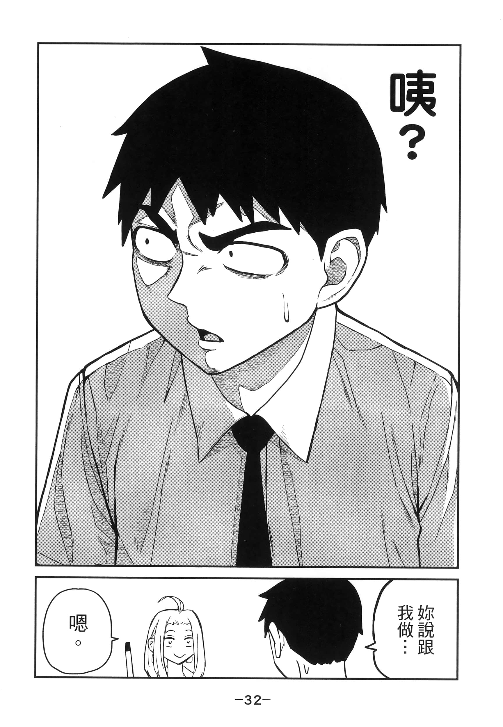喜欢来者不拒的你【1-72话 58-72是生肉】【だれでも抱けるキミが好き／喜歡投懷送抱的妳】-1