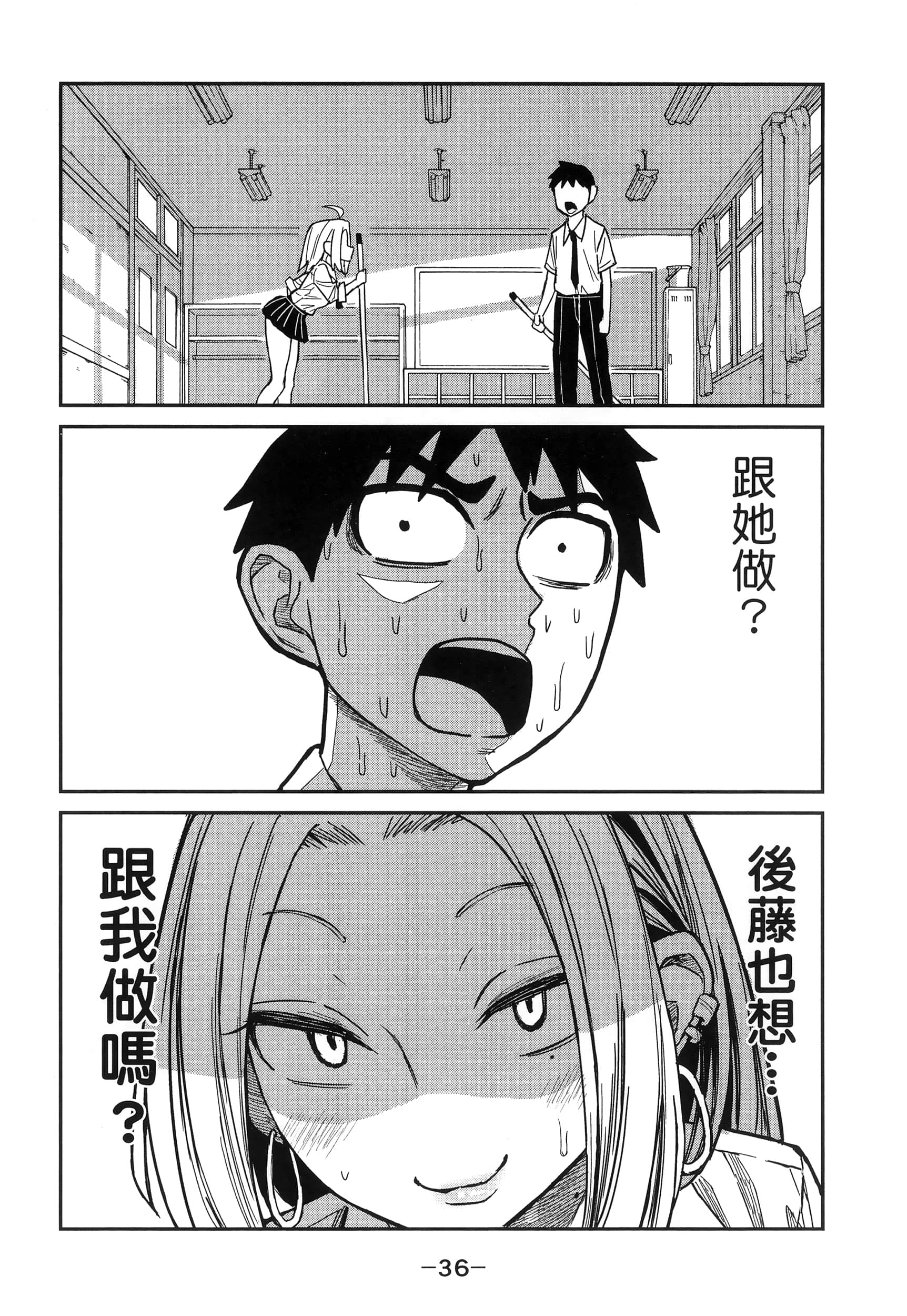 喜欢来者不拒的你【1-72话 58-72是生肉】【だれでも抱けるキミが好き／喜歡投懷送抱的妳】-1
