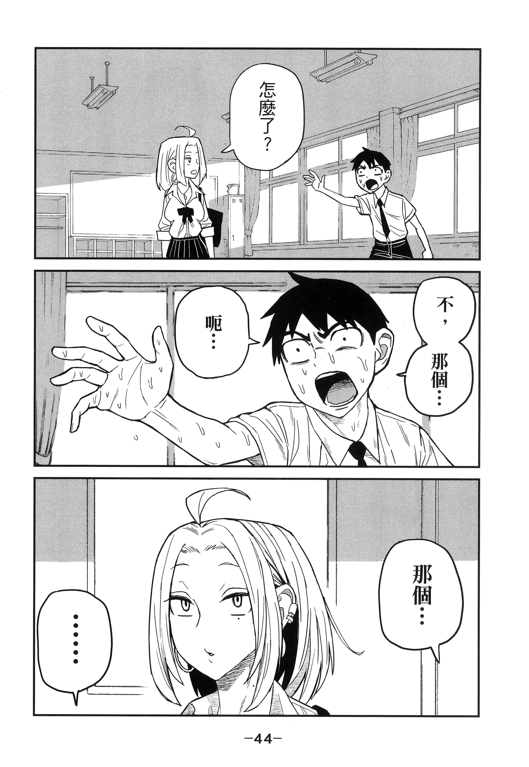 喜欢来者不拒的你【1-72话 58-72是生肉】【だれでも抱けるキミが好き／喜歡投懷送抱的妳】-1