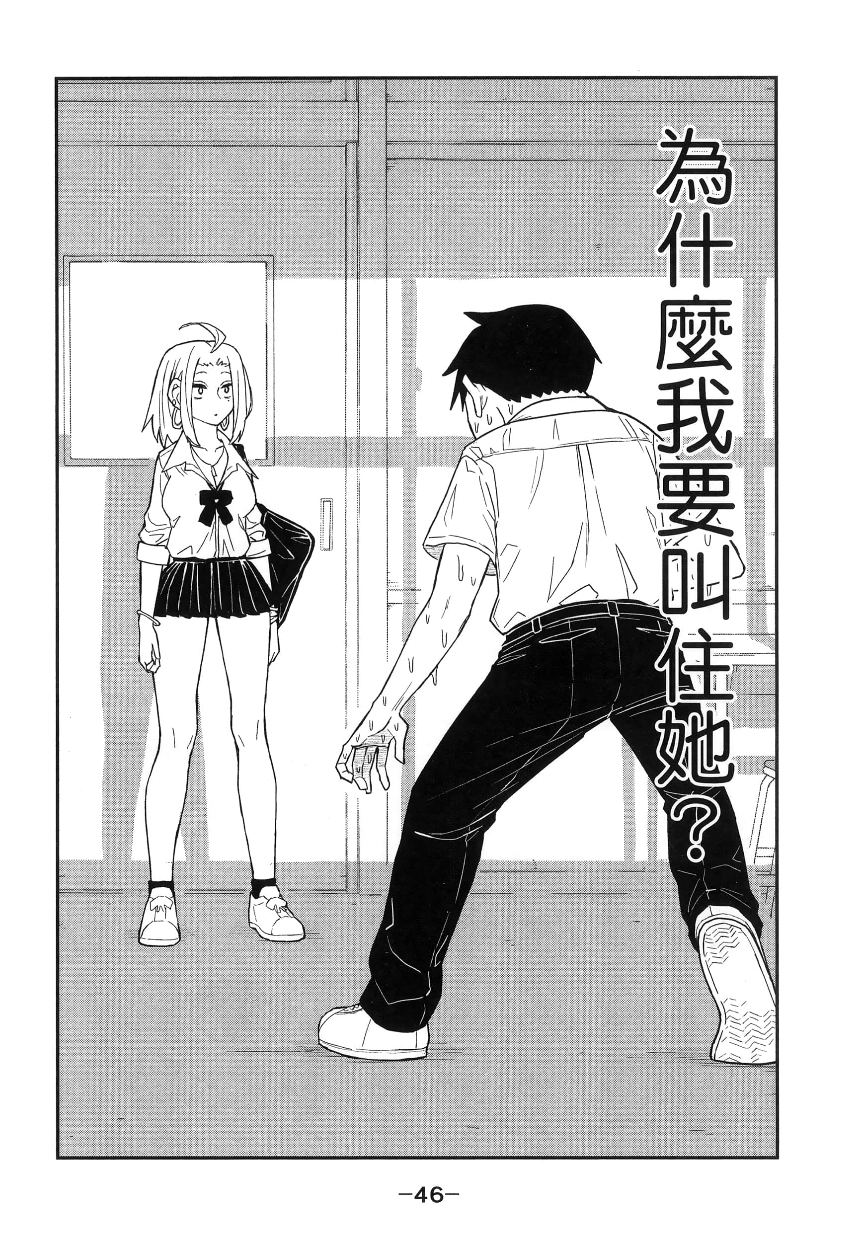喜欢来者不拒的你【1-72话 58-72是生肉】【だれでも抱けるキミが好き／喜歡投懷送抱的妳】-1