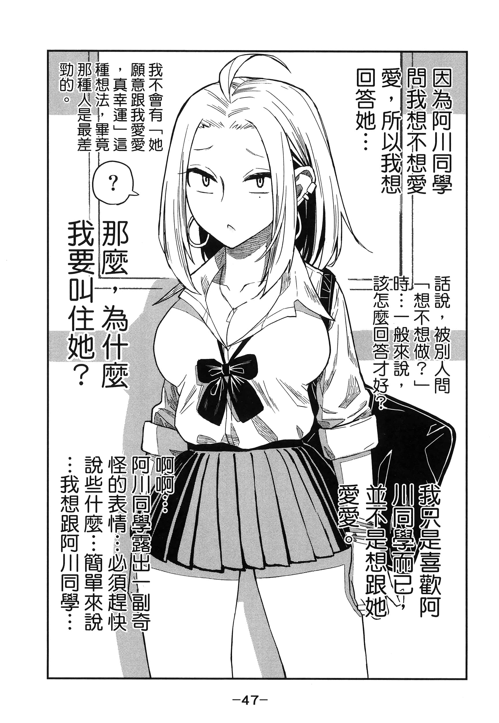 喜欢来者不拒的你【1-72话 58-72是生肉】【だれでも抱けるキミが好き／喜歡投懷送抱的妳】-1