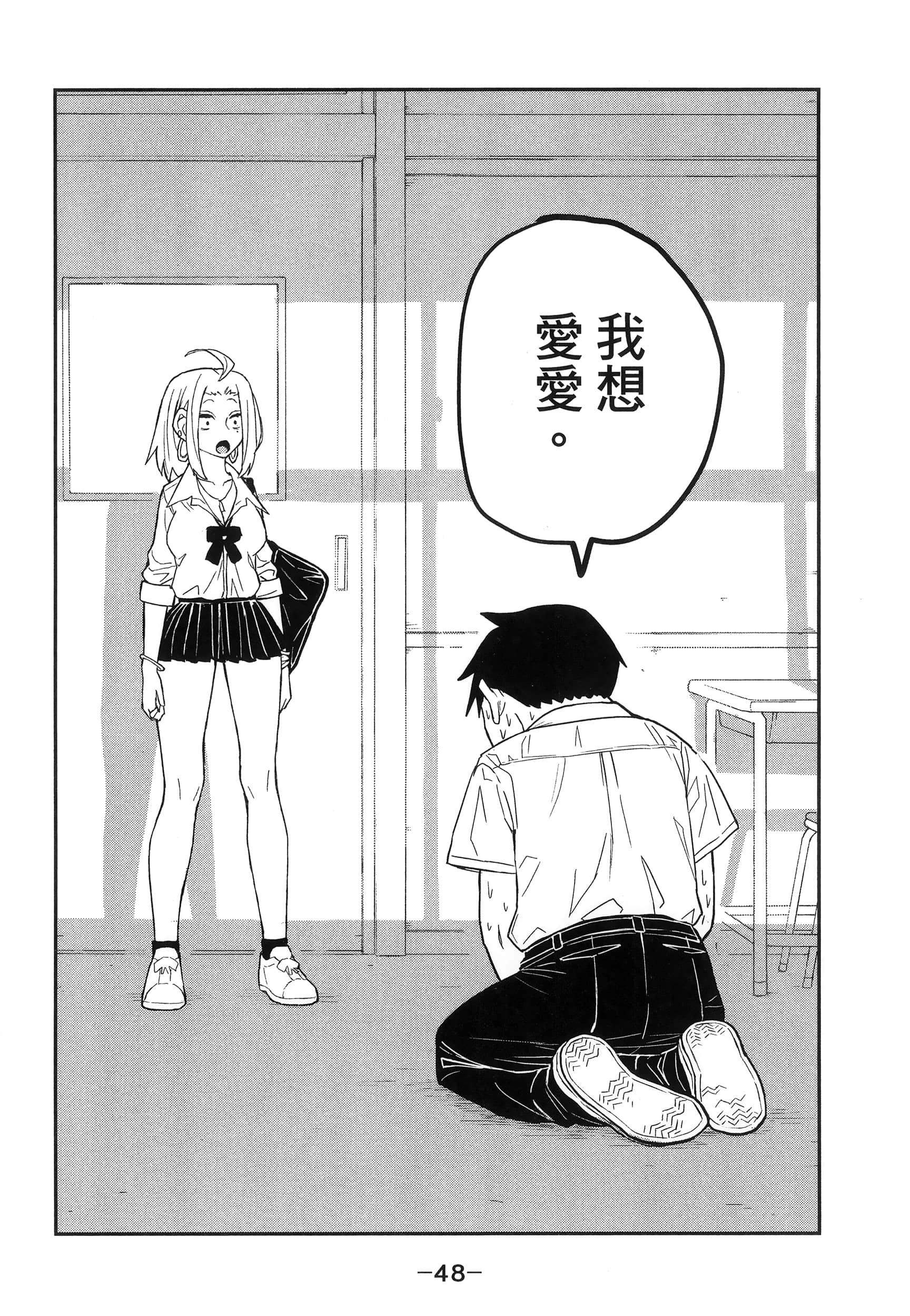 喜欢来者不拒的你【1-72话 58-72是生肉】【だれでも抱けるキミが好き／喜歡投懷送抱的妳】-1