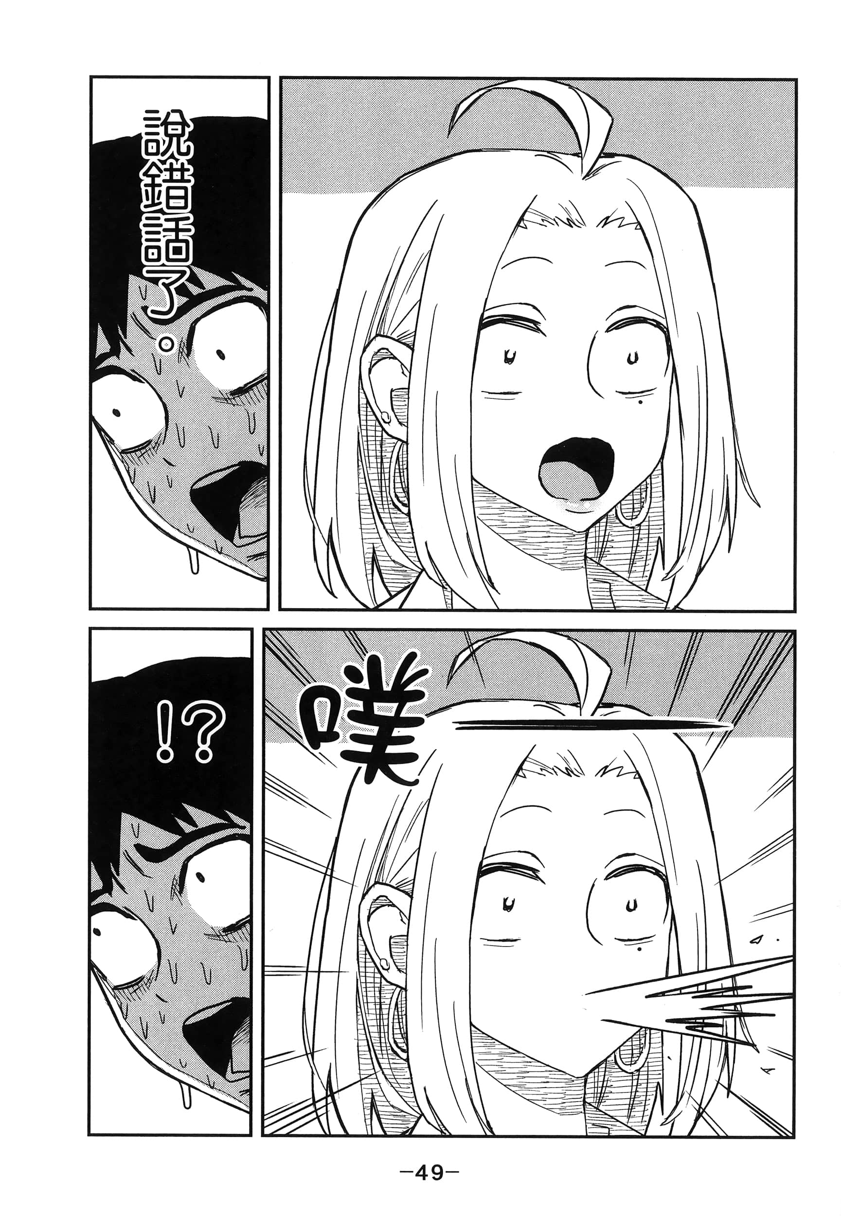 喜欢来者不拒的你【1-72话 58-72是生肉】【だれでも抱けるキミが好き／喜歡投懷送抱的妳】-1