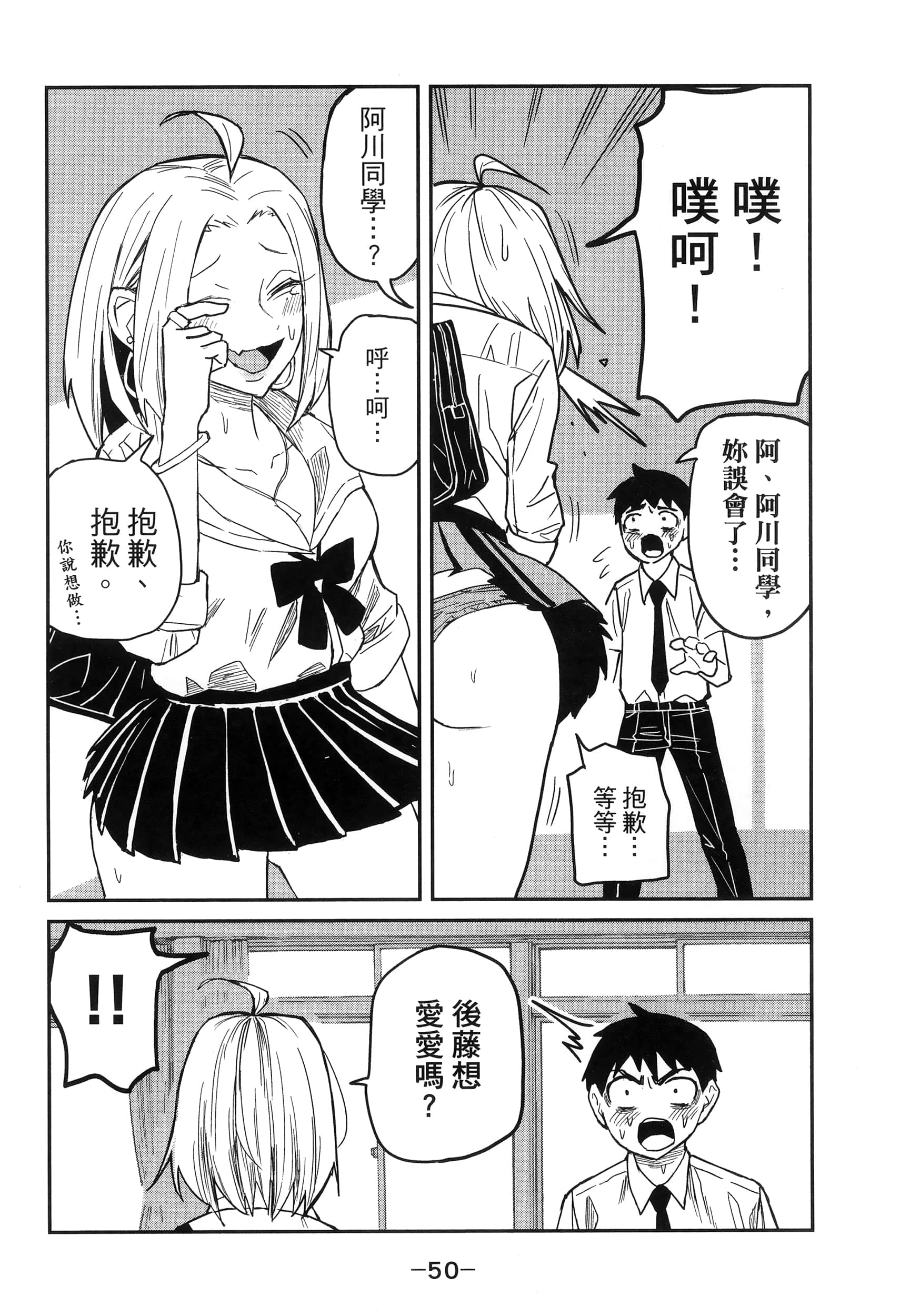 喜欢来者不拒的你【1-72话 58-72是生肉】【だれでも抱けるキミが好き／喜歡投懷送抱的妳】-1