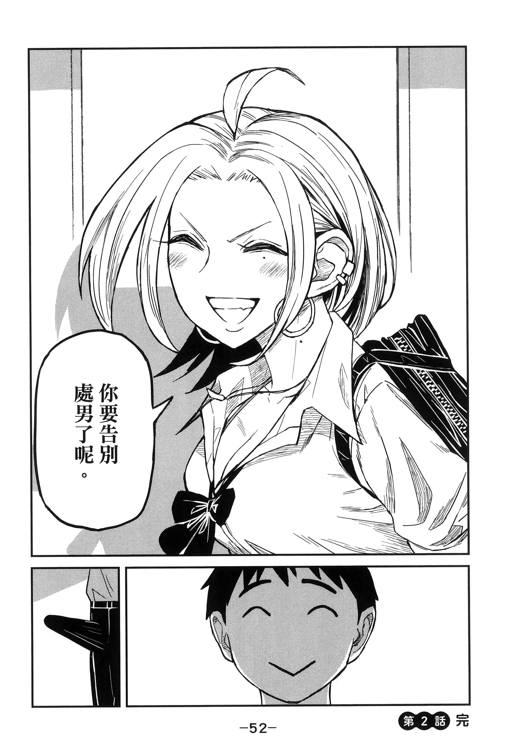 喜欢来者不拒的你【1-72话 58-72是生肉】【だれでも抱けるキミが好き／喜歡投懷送抱的妳】-1