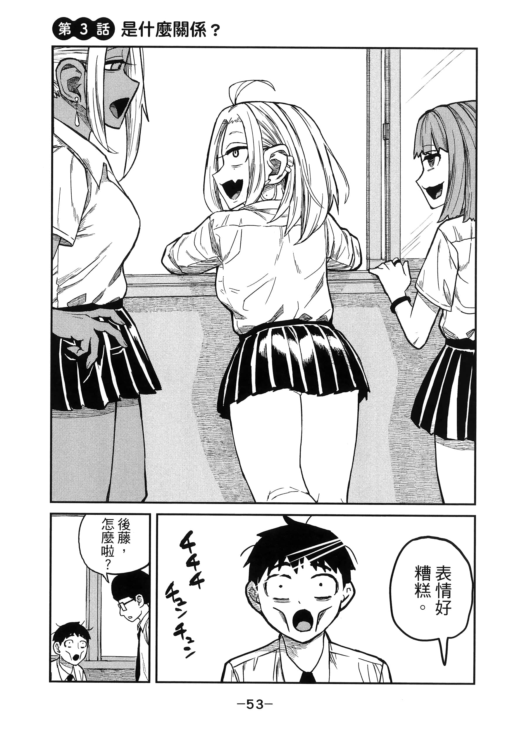 喜欢来者不拒的你【1-72话 58-72是生肉】【だれでも抱けるキミが好き／喜歡投懷送抱的妳】-1