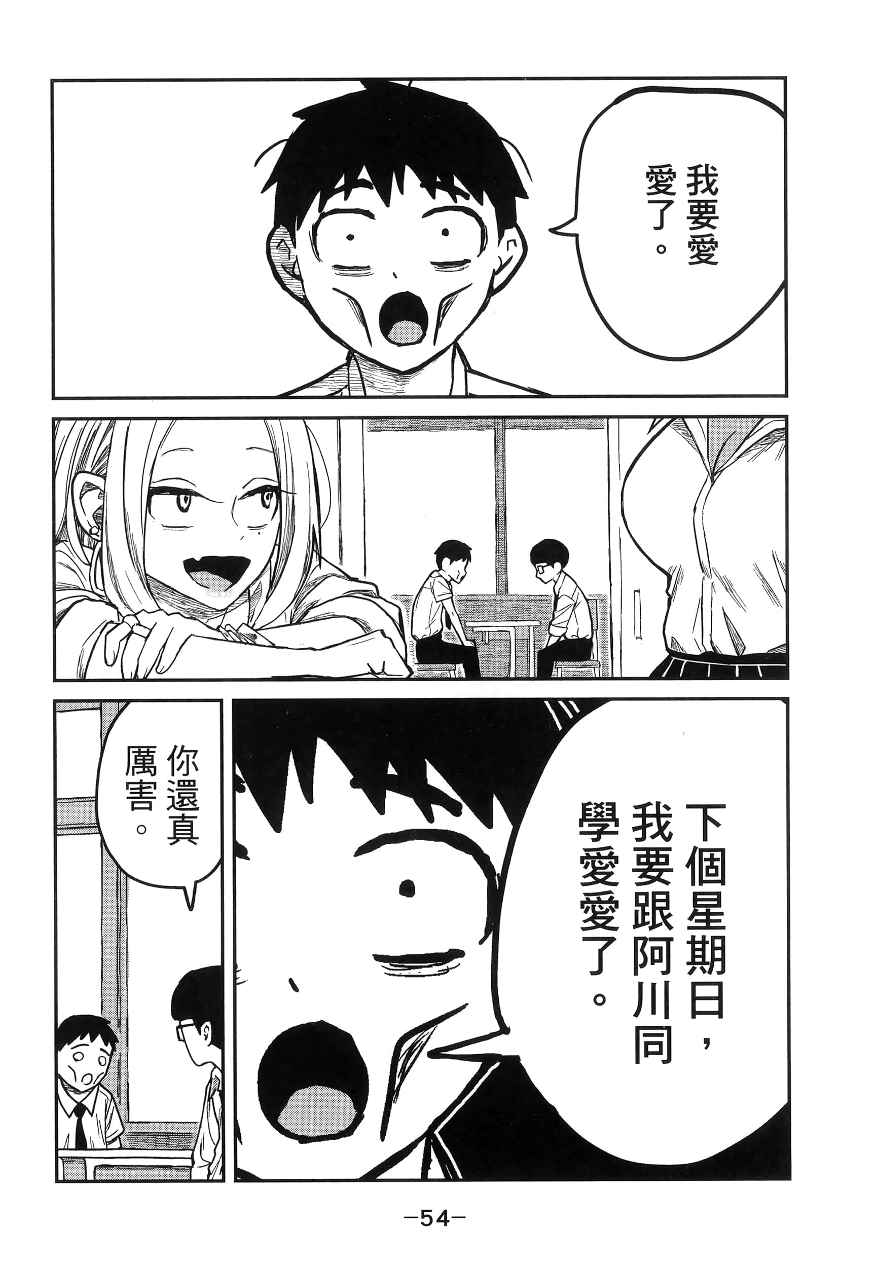喜欢来者不拒的你【1-72话 58-72是生肉】【だれでも抱けるキミが好き／喜歡投懷送抱的妳】-1