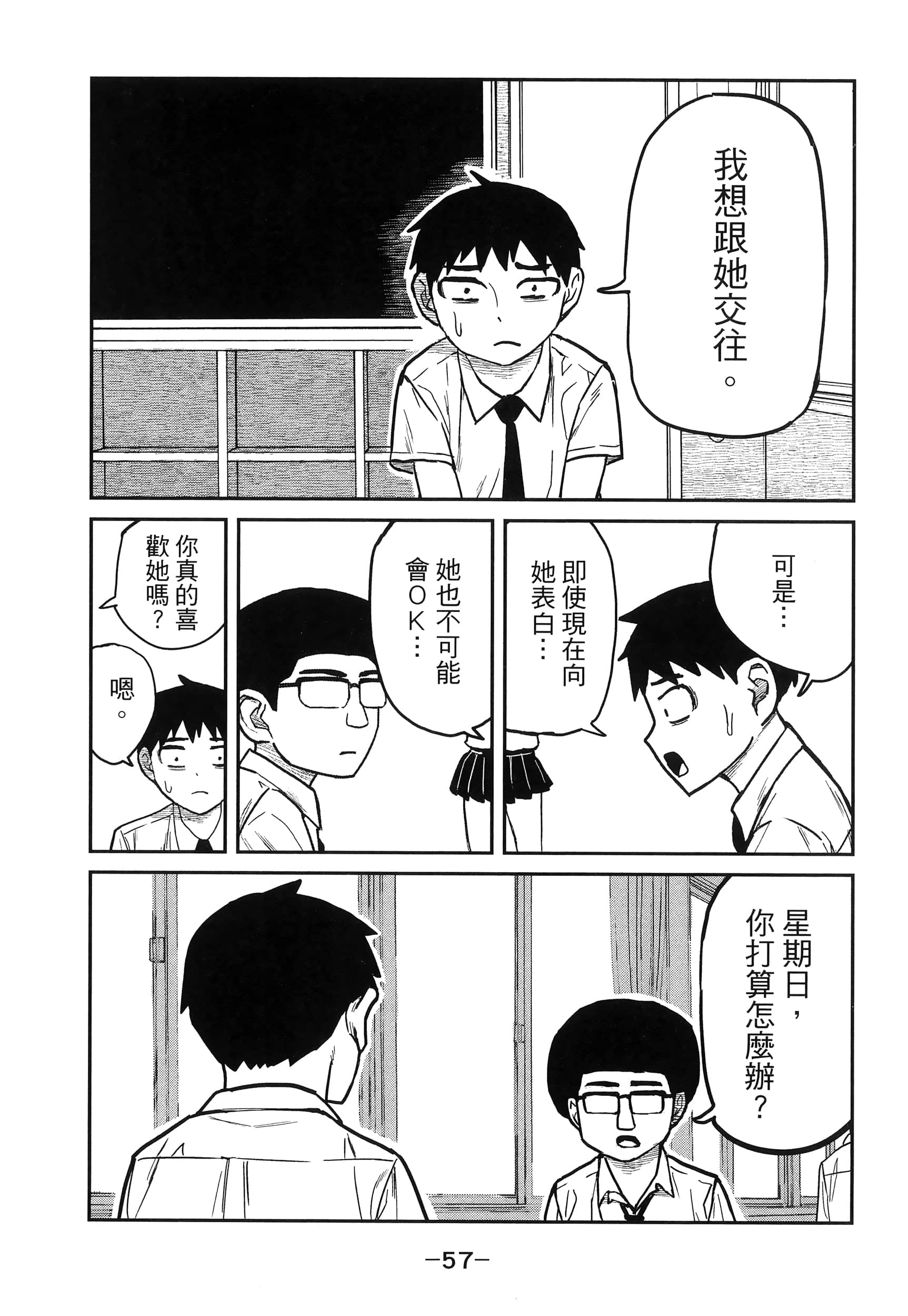 喜欢来者不拒的你【1-72话 58-72是生肉】【だれでも抱けるキミが好き／喜歡投懷送抱的妳】-1