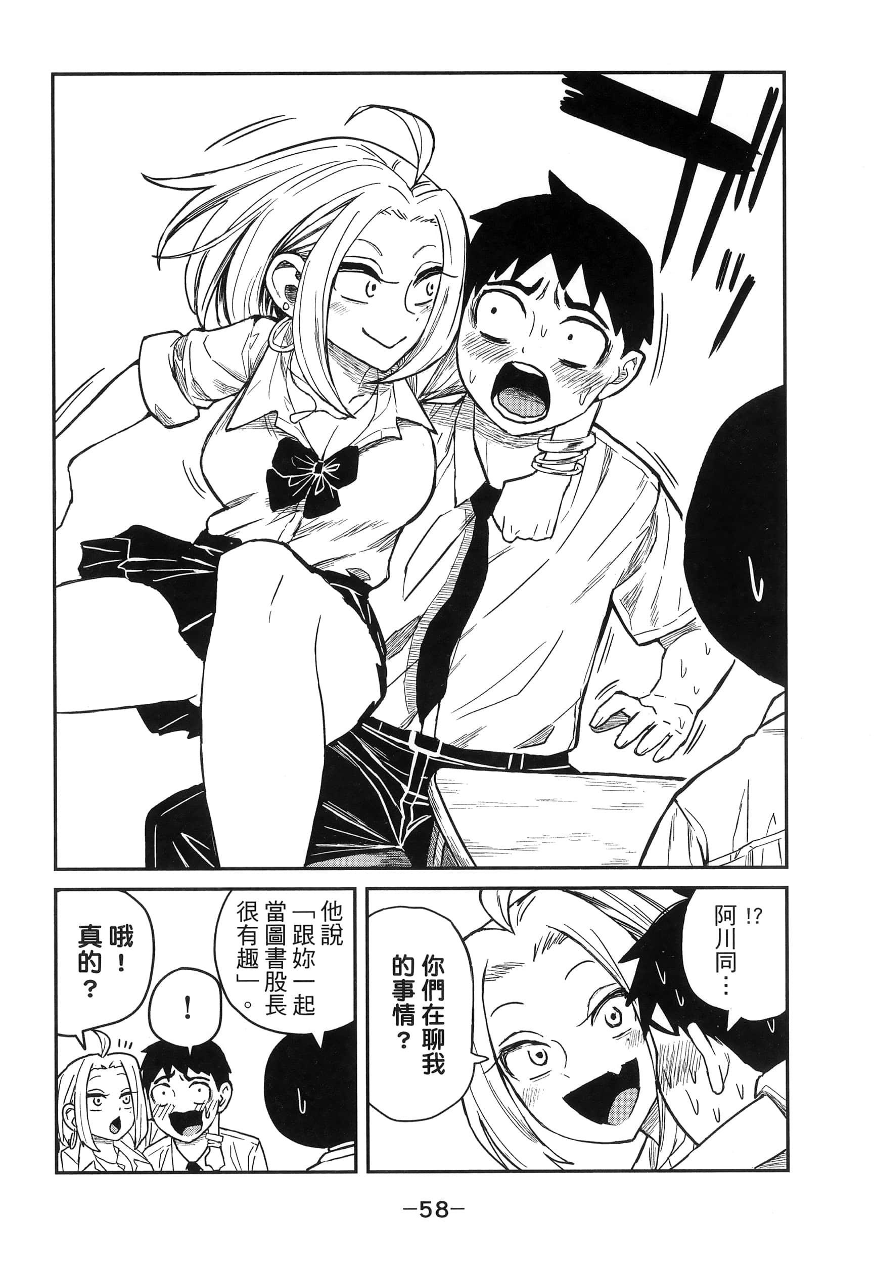 喜欢来者不拒的你【1-72话 58-72是生肉】【だれでも抱けるキミが好き／喜歡投懷送抱的妳】-1