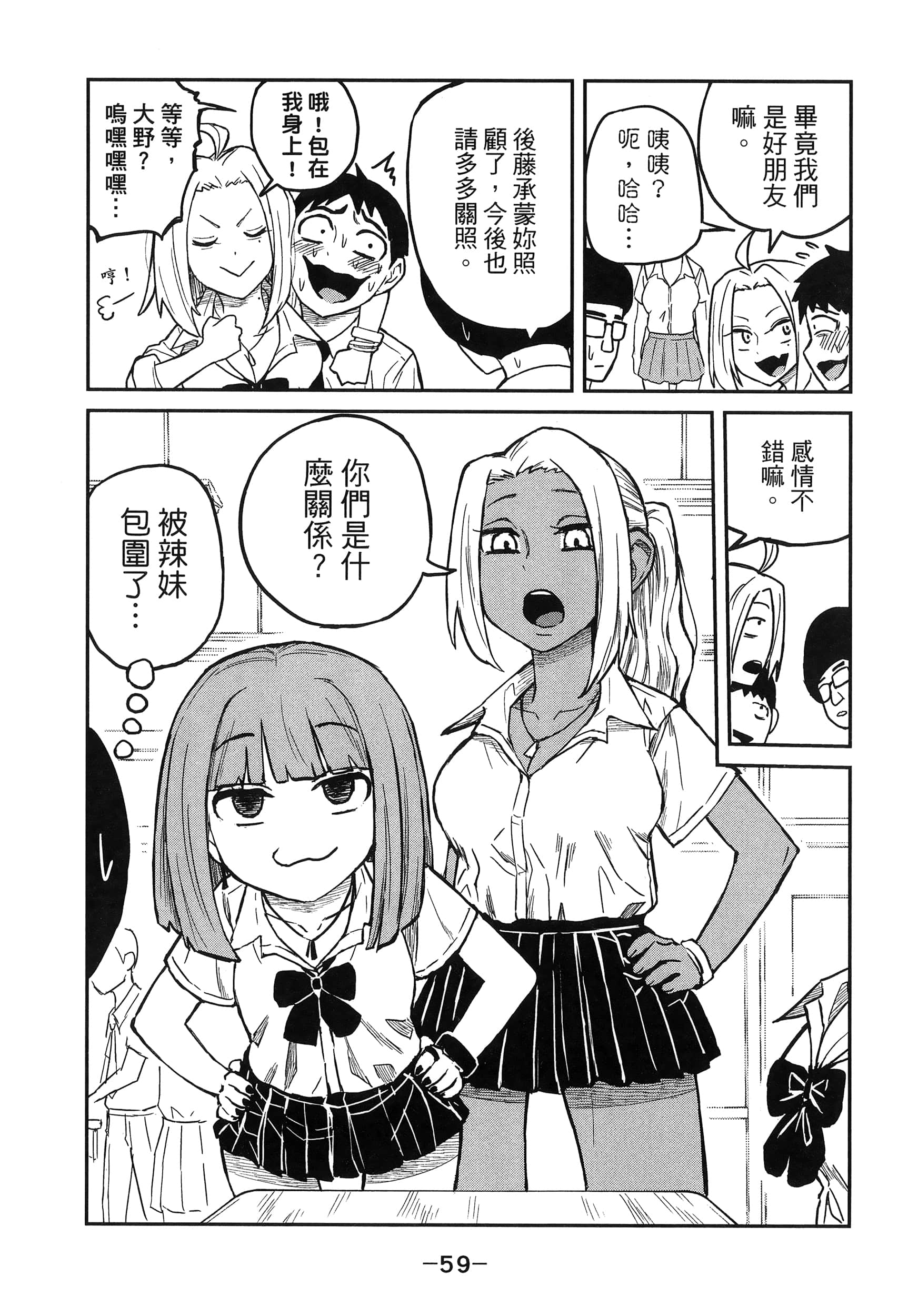 喜欢来者不拒的你【1-72话 58-72是生肉】【だれでも抱けるキミが好き／喜歡投懷送抱的妳】-1