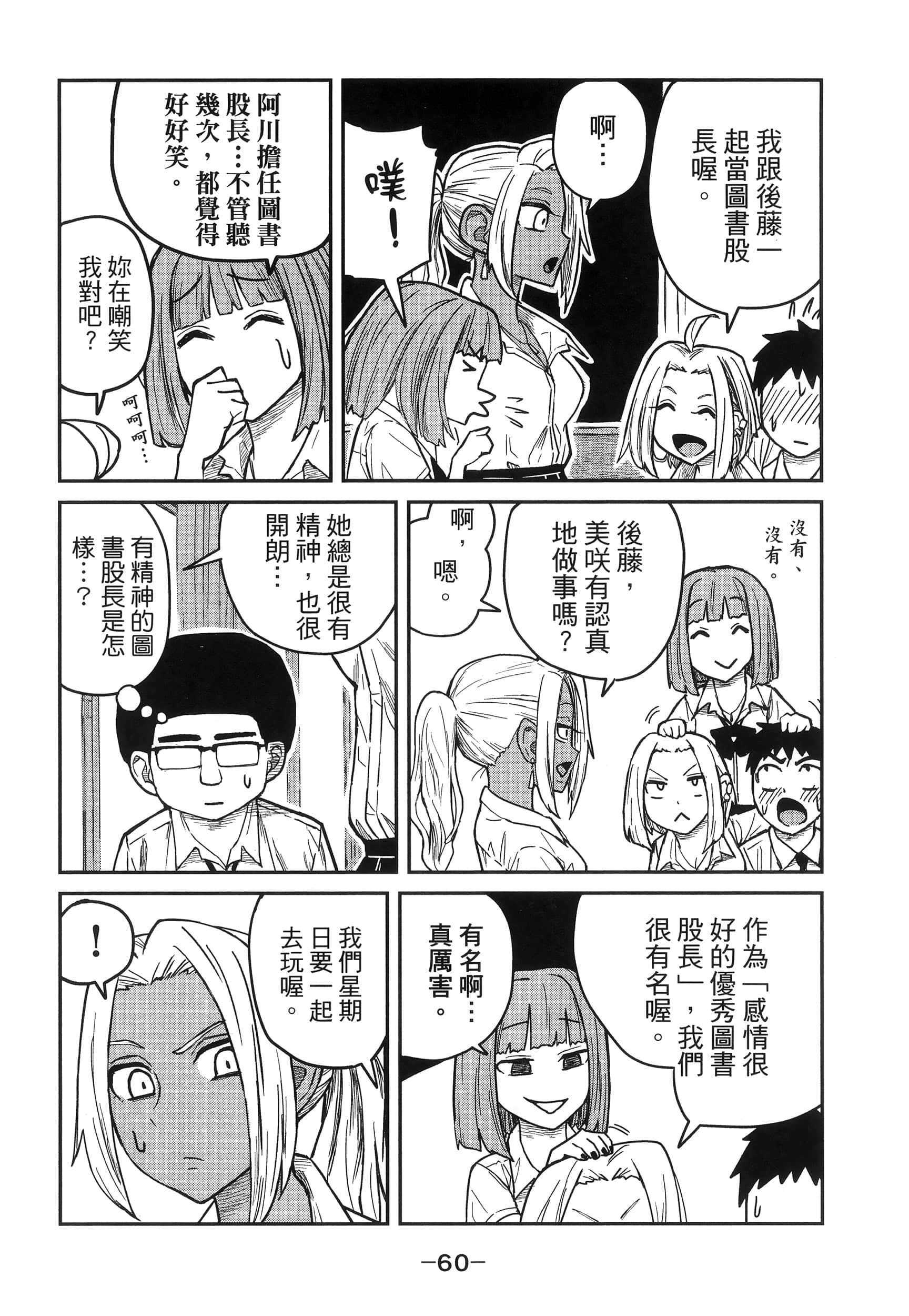 喜欢来者不拒的你【1-72话 58-72是生肉】【だれでも抱けるキミが好き／喜歡投懷送抱的妳】-1