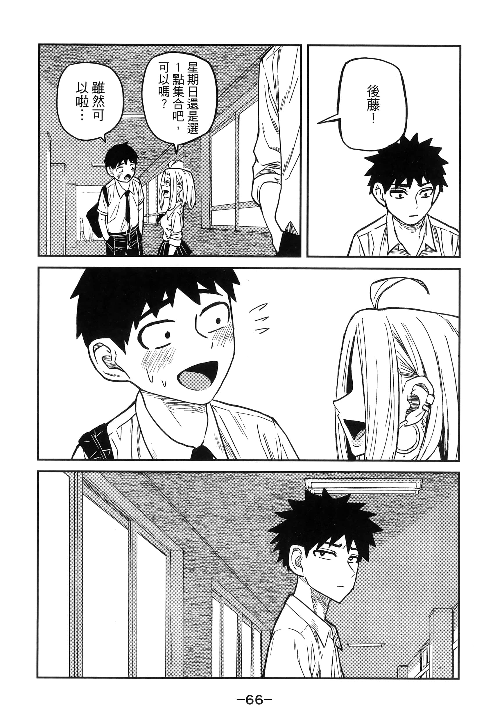 喜欢来者不拒的你【1-72话 58-72是生肉】【だれでも抱けるキミが好き／喜歡投懷送抱的妳】-1