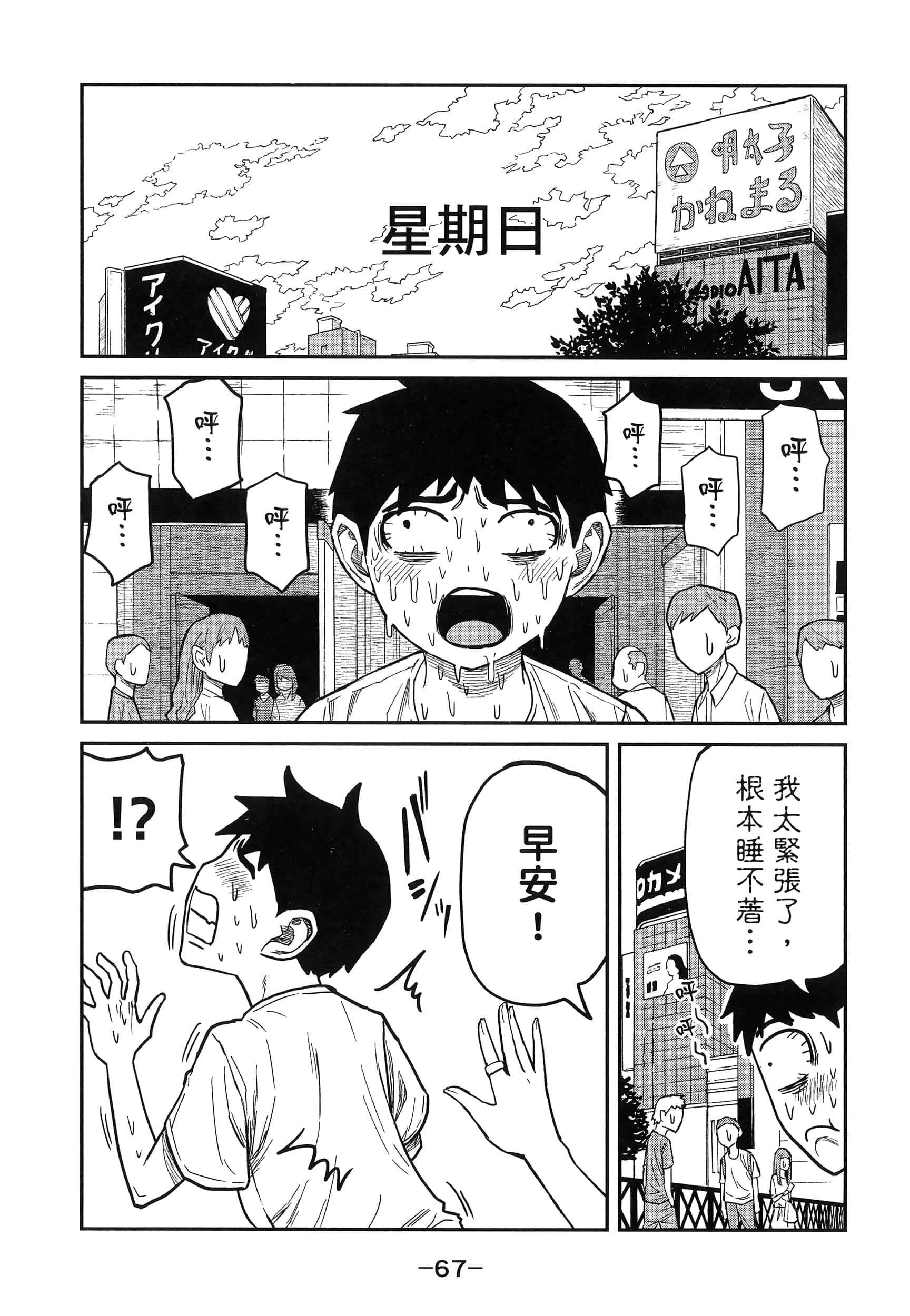 喜欢来者不拒的你【1-72话 58-72是生肉】【だれでも抱けるキミが好き／喜歡投懷送抱的妳】-1