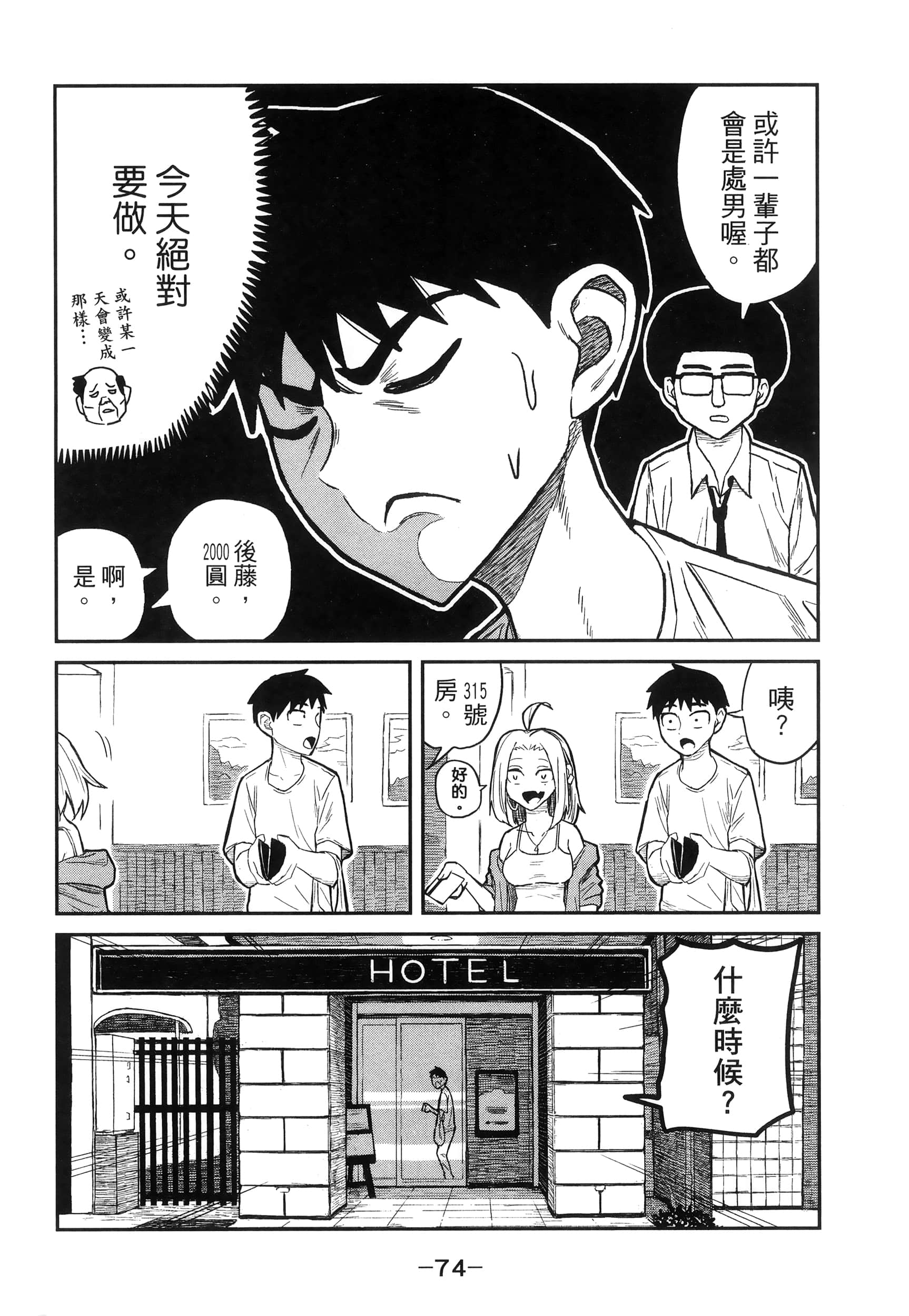 喜欢来者不拒的你【1-72话 58-72是生肉】【だれでも抱けるキミが好き／喜歡投懷送抱的妳】-1