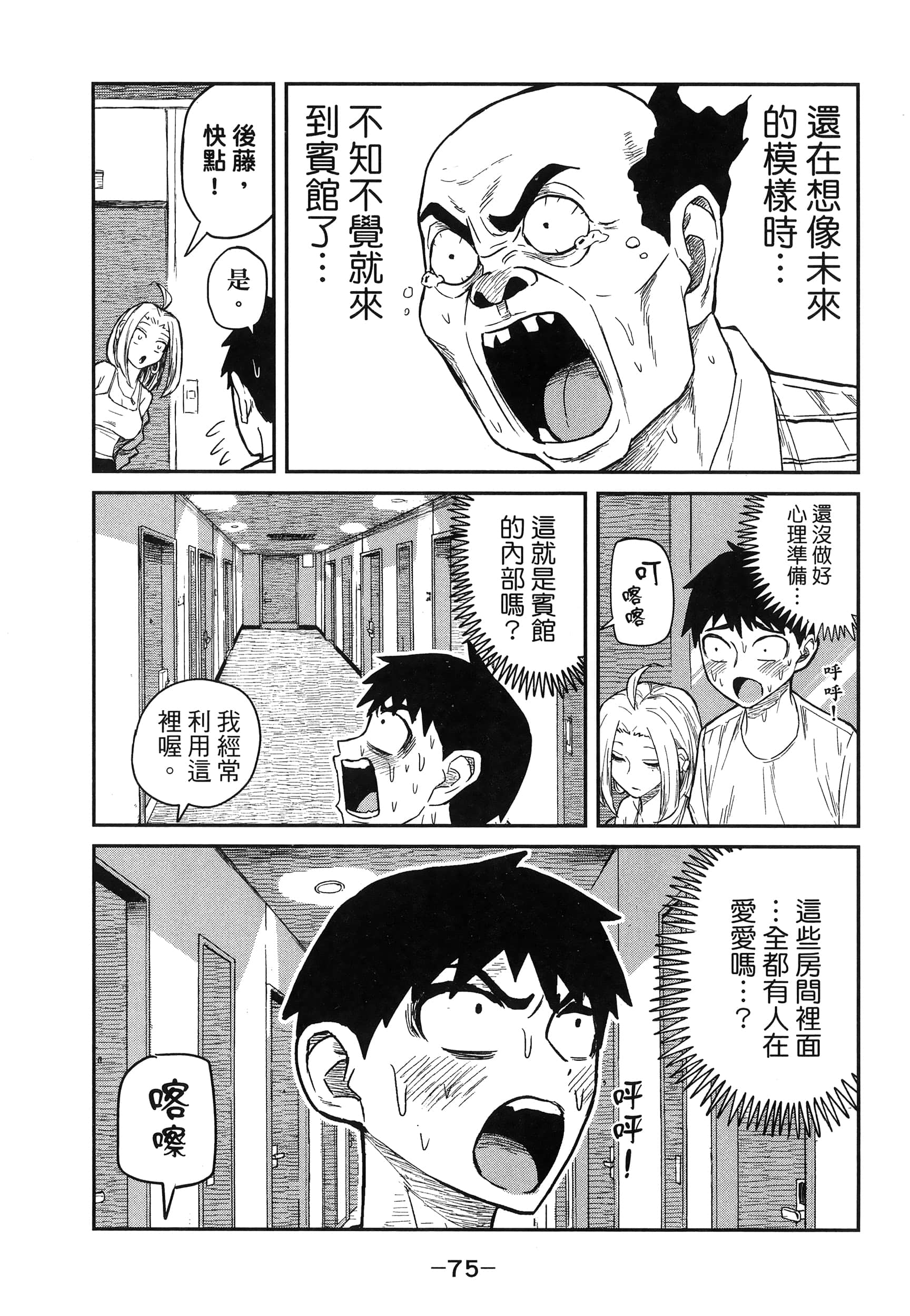 喜欢来者不拒的你【1-72话 58-72是生肉】【だれでも抱けるキミが好き／喜歡投懷送抱的妳】-1