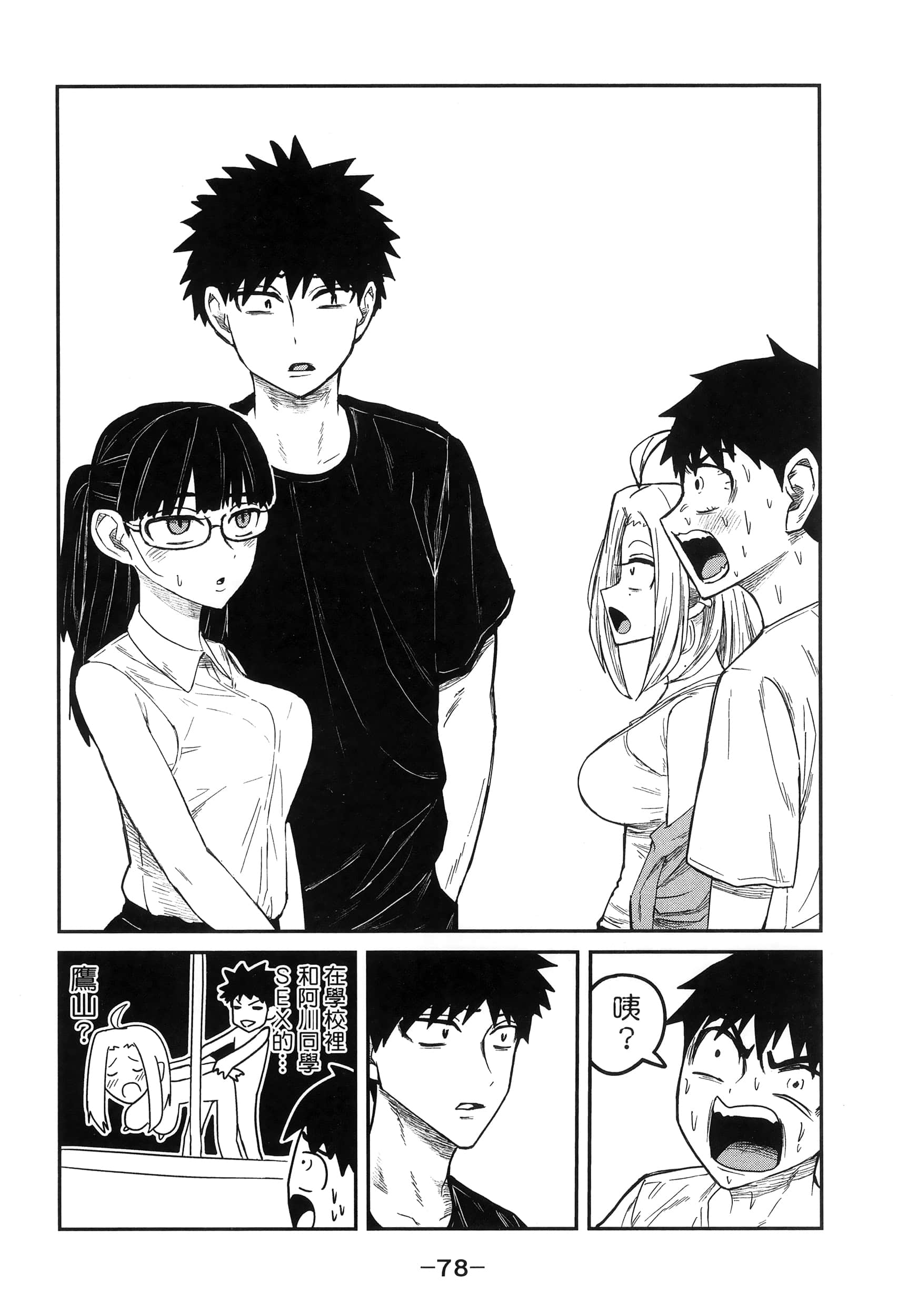 喜欢来者不拒的你【1-72话 58-72是生肉】【だれでも抱けるキミが好き／喜歡投懷送抱的妳】-1