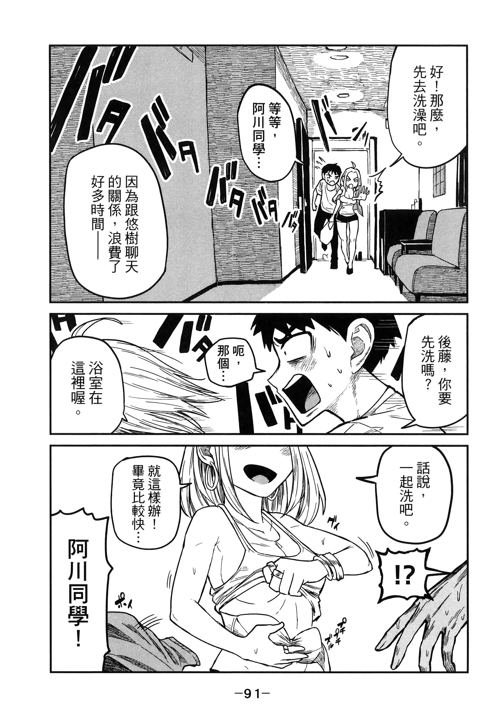 喜欢来者不拒的你【1-72话 58-72是生肉】【だれでも抱けるキミが好き／喜歡投懷送抱的妳】-1