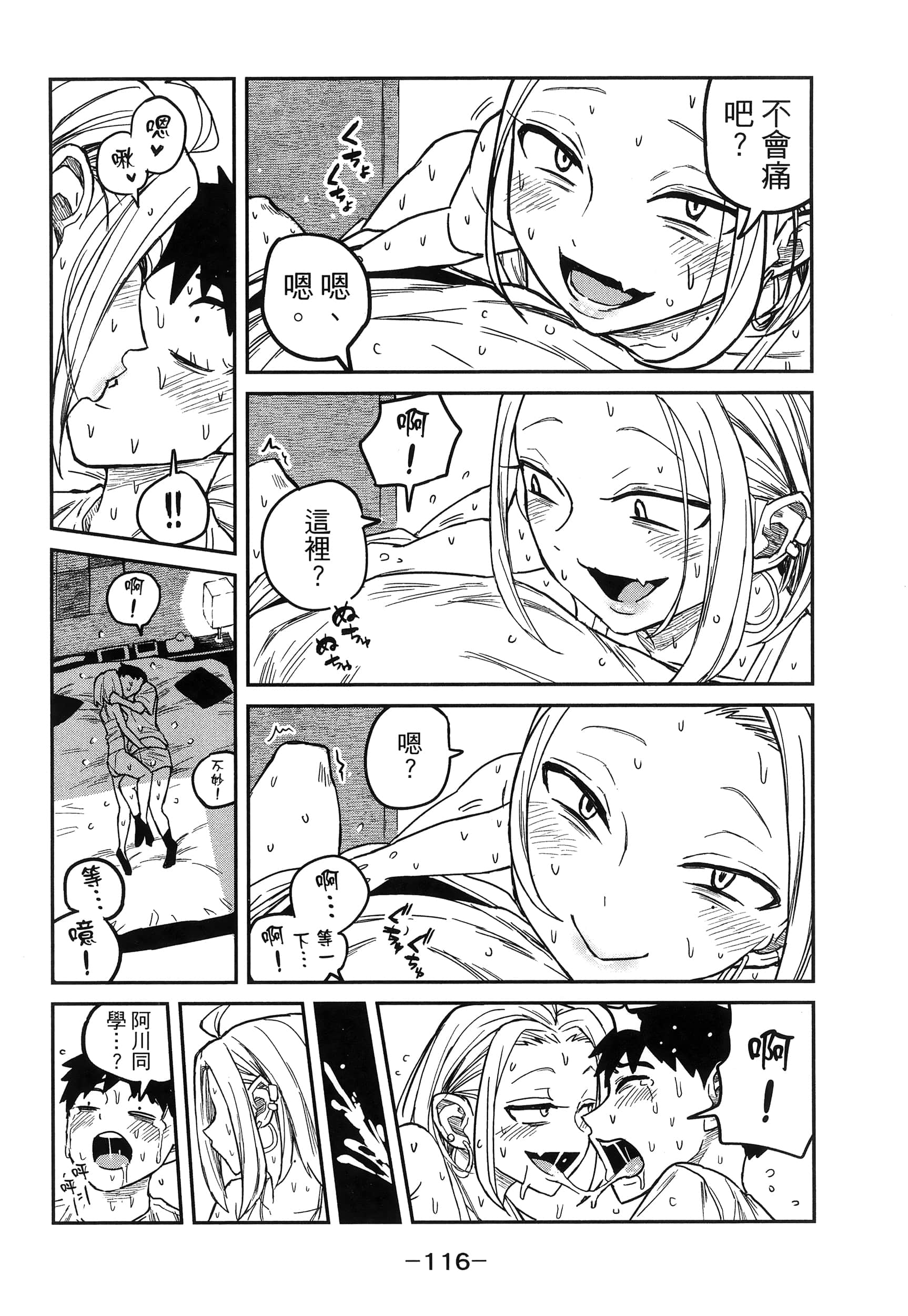 喜欢来者不拒的你【1-72话 58-72是生肉】【だれでも抱けるキミが好き／喜歡投懷送抱的妳】-1