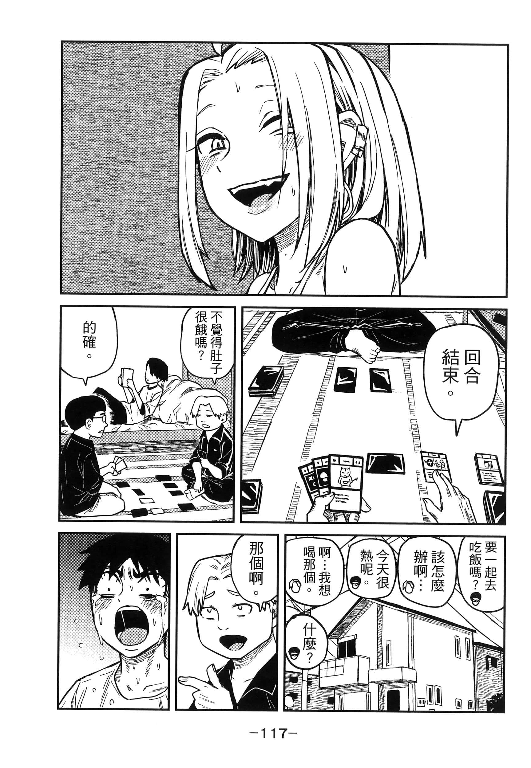 喜欢来者不拒的你【1-72话 58-72是生肉】【だれでも抱けるキミが好き／喜歡投懷送抱的妳】-1