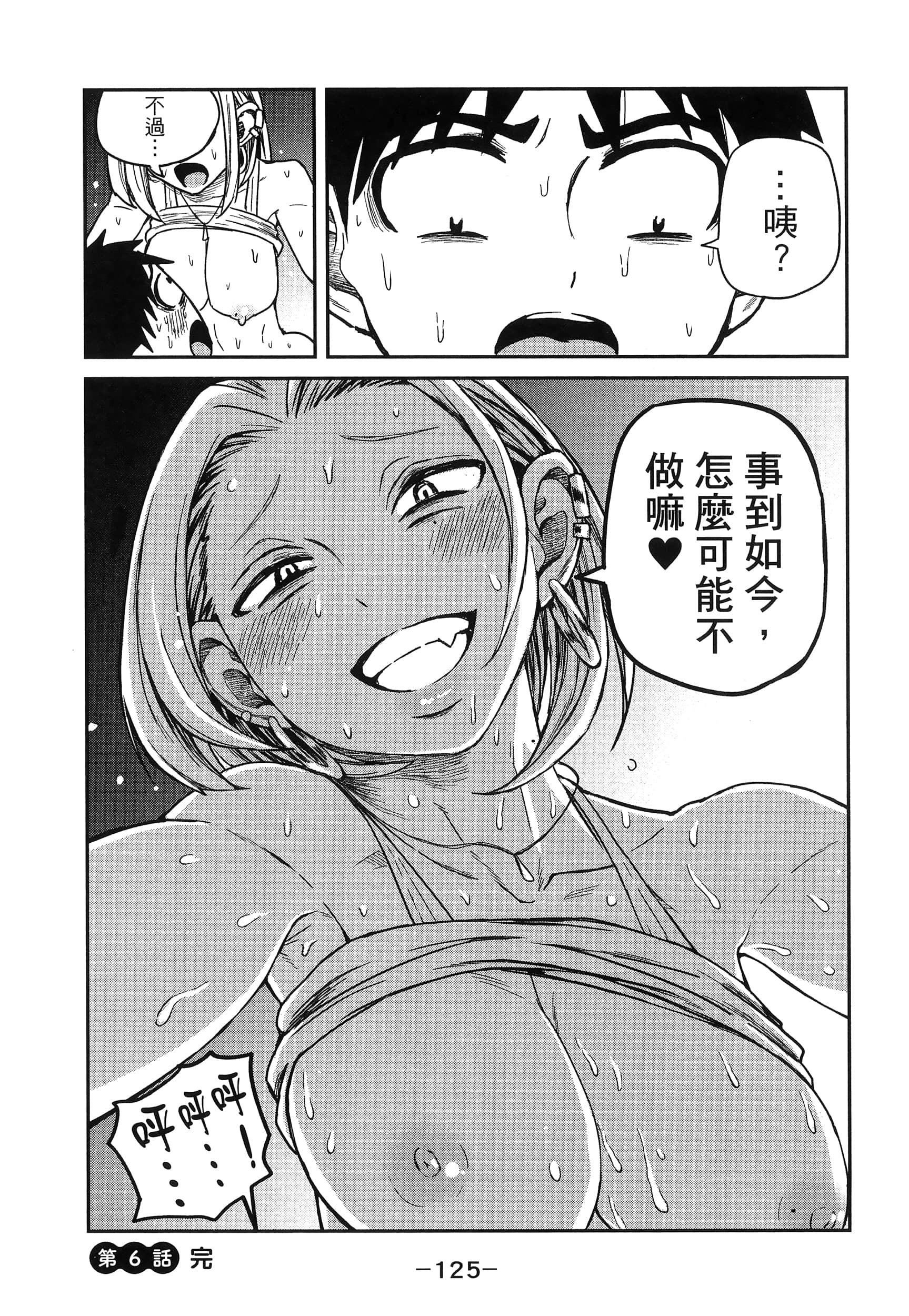 喜欢来者不拒的你【1-72话 58-72是生肉】【だれでも抱けるキミが好き／喜歡投懷送抱的妳】-1