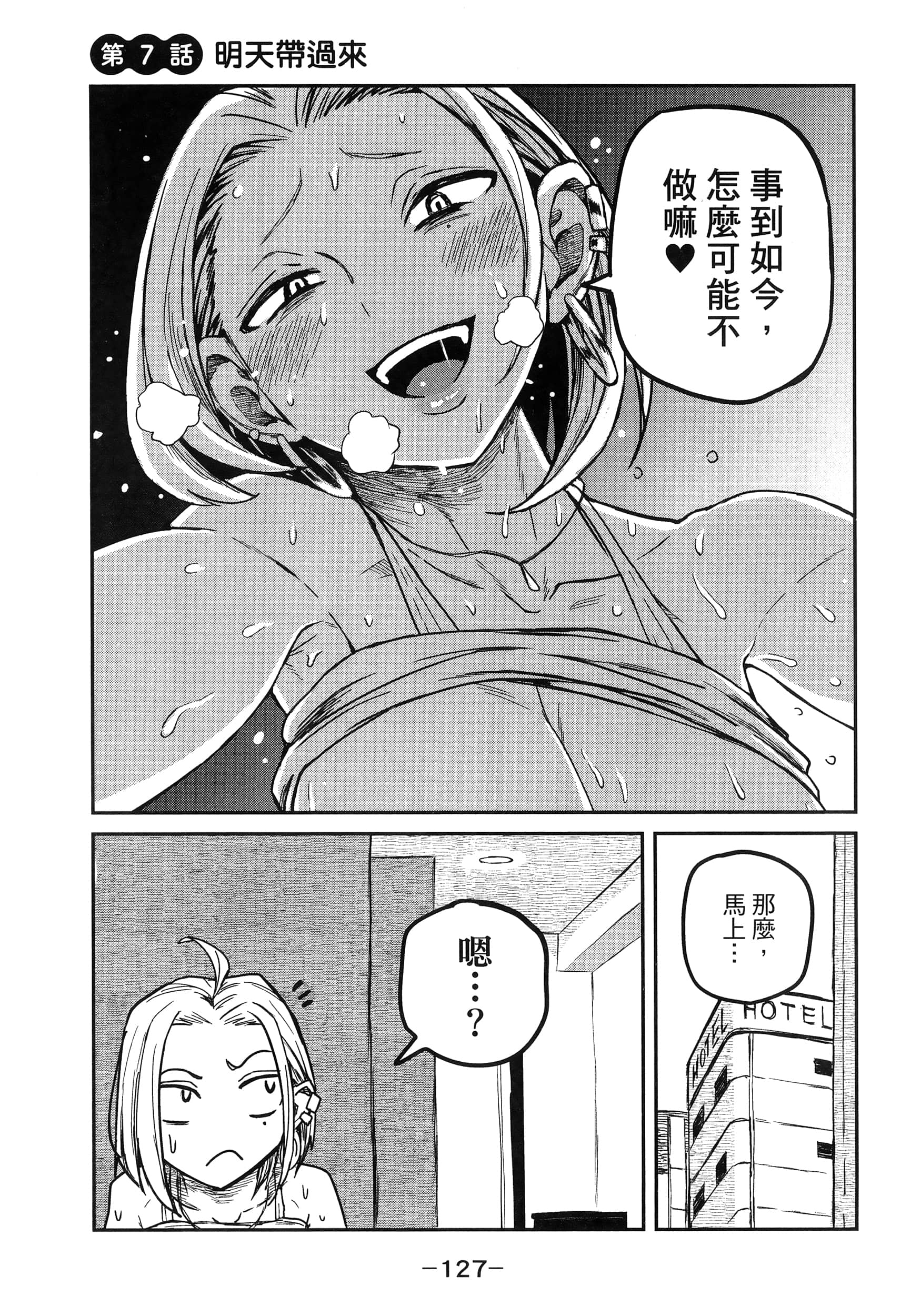 喜欢来者不拒的你【1-72话 58-72是生肉】【だれでも抱けるキミが好き／喜歡投懷送抱的妳】-1