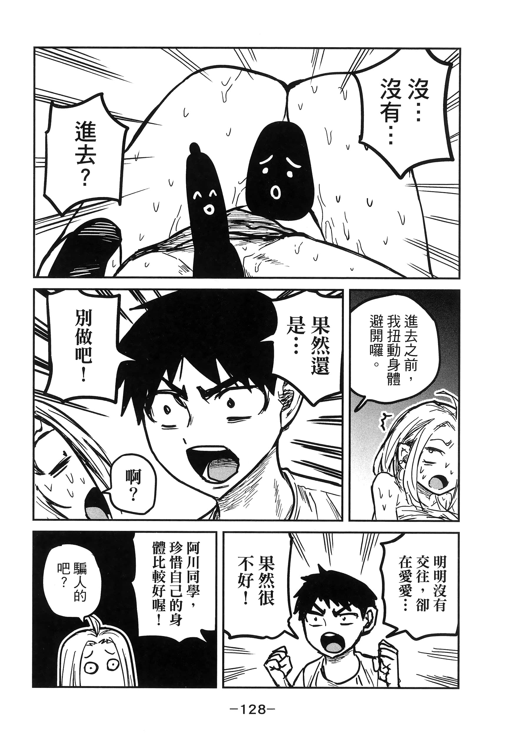 喜欢来者不拒的你【1-72话 58-72是生肉】【だれでも抱けるキミが好き／喜歡投懷送抱的妳】-1