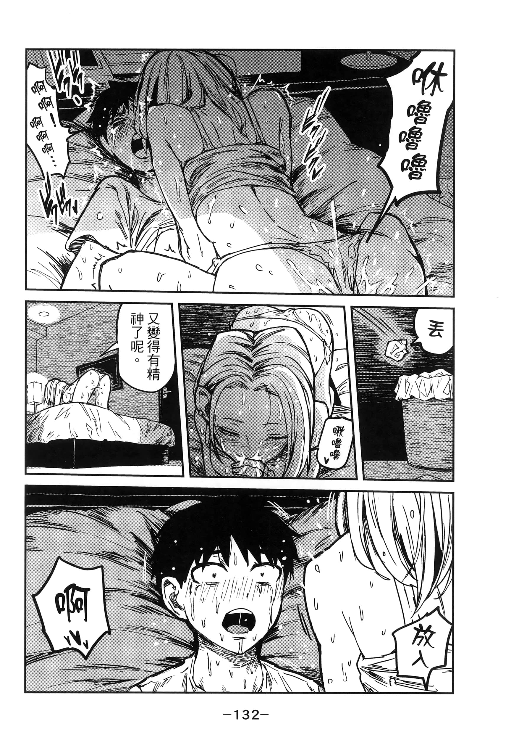 喜欢来者不拒的你【1-72话 58-72是生肉】【だれでも抱けるキミが好き／喜歡投懷送抱的妳】-1