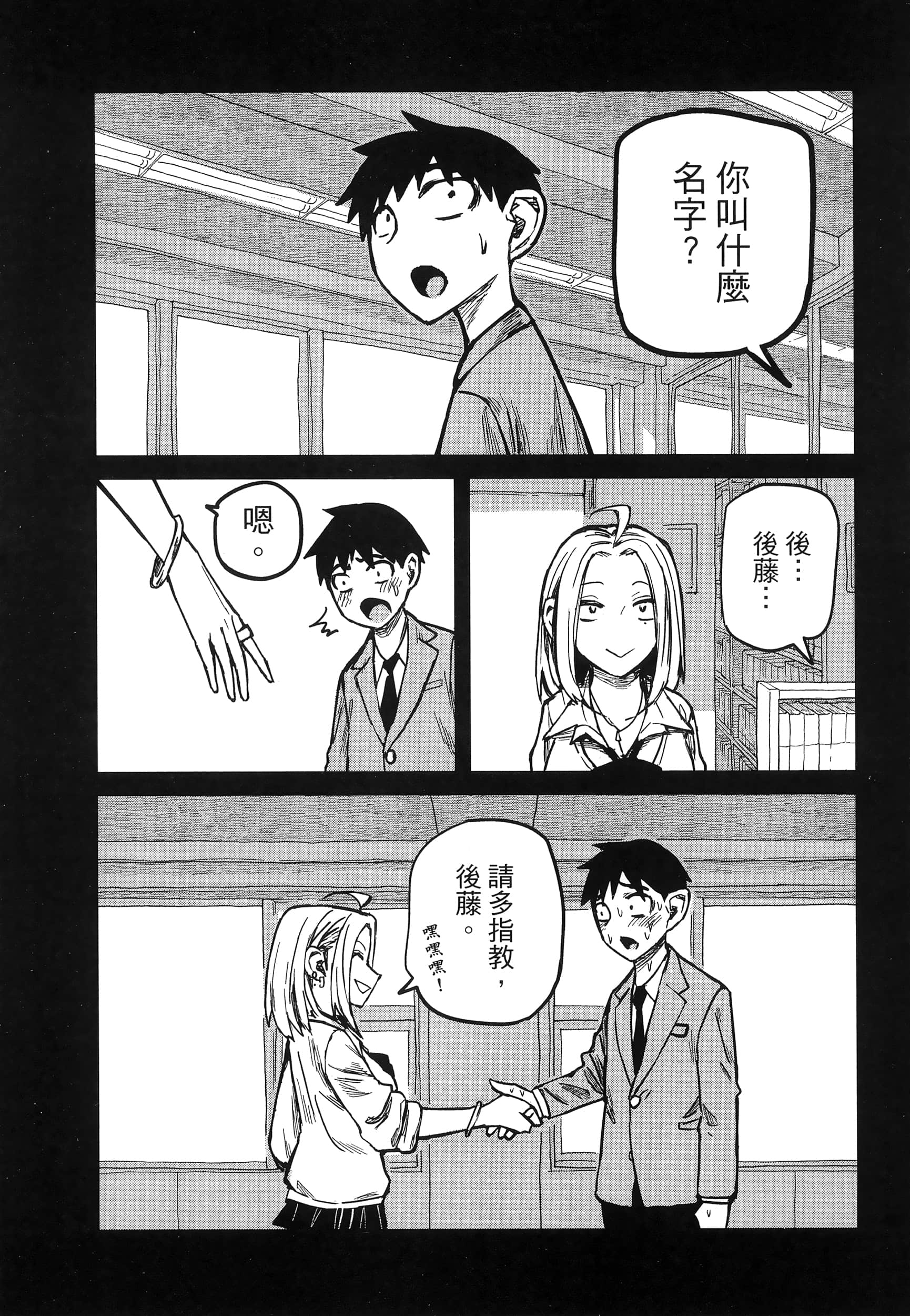 喜欢来者不拒的你【1-72话 58-72是生肉】【だれでも抱けるキミが好き／喜歡投懷送抱的妳】-1