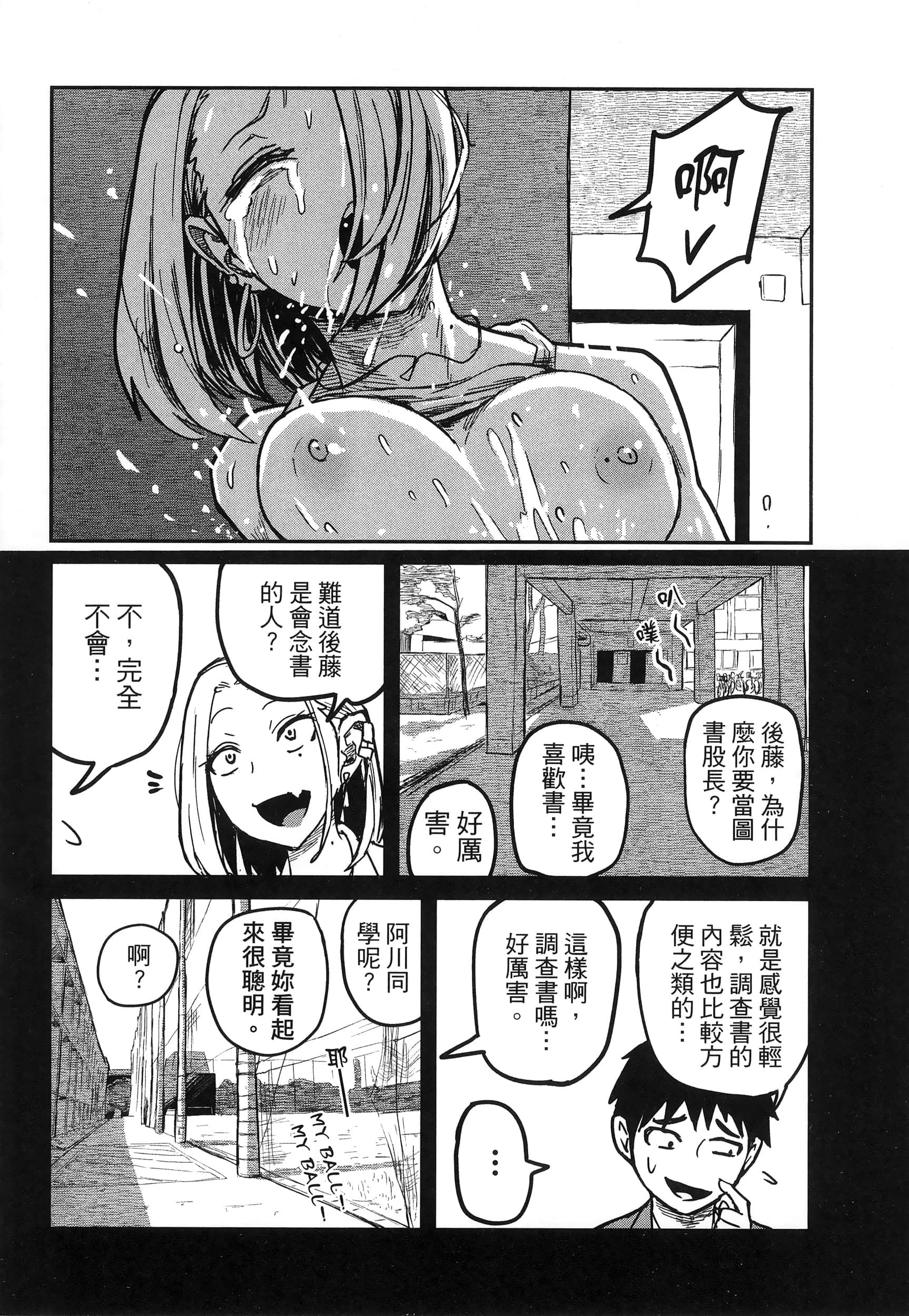 喜欢来者不拒的你【1-72话 58-72是生肉】【だれでも抱けるキミが好き／喜歡投懷送抱的妳】-1