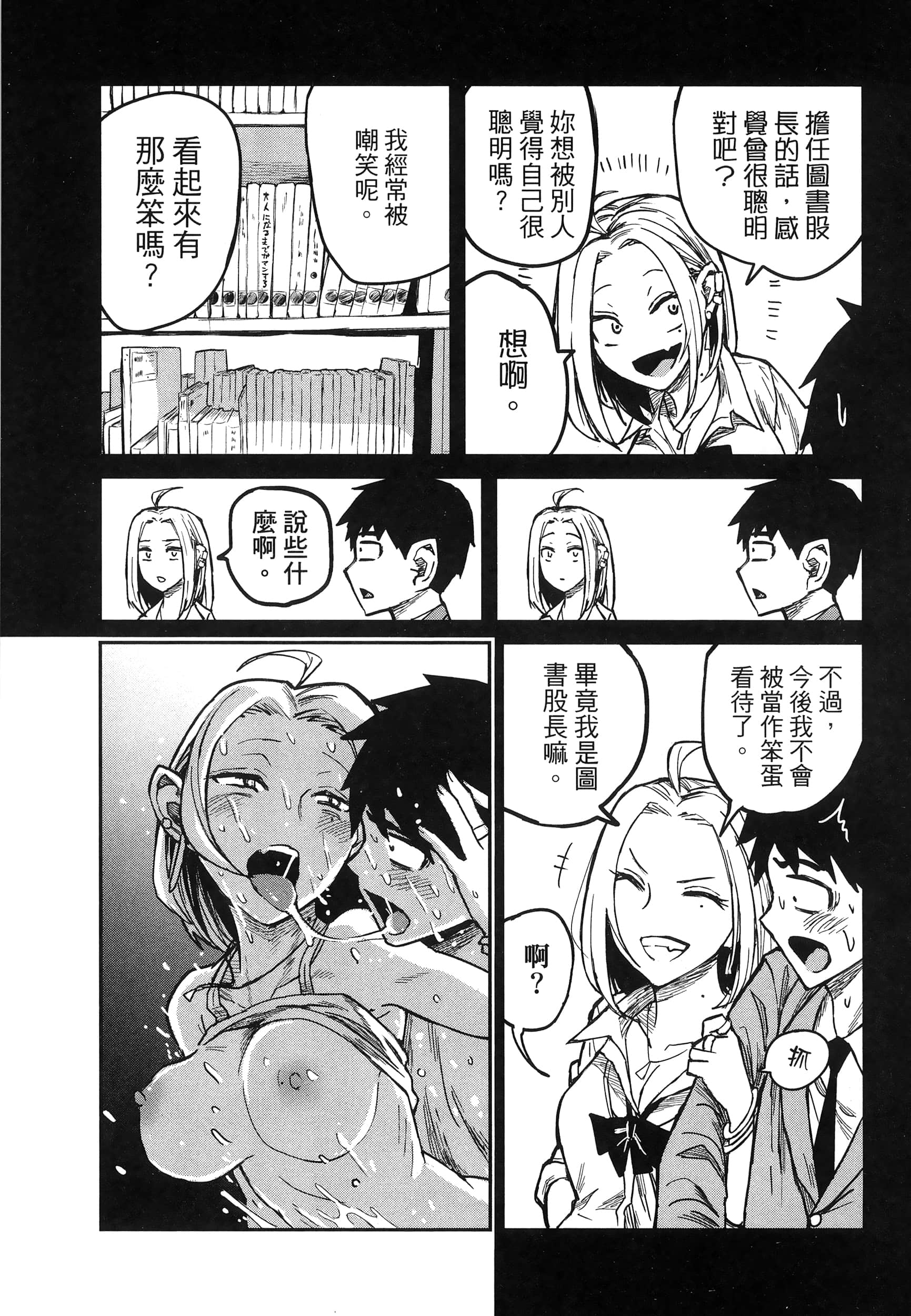 喜欢来者不拒的你【1-72话 58-72是生肉】【だれでも抱けるキミが好き／喜歡投懷送抱的妳】-1