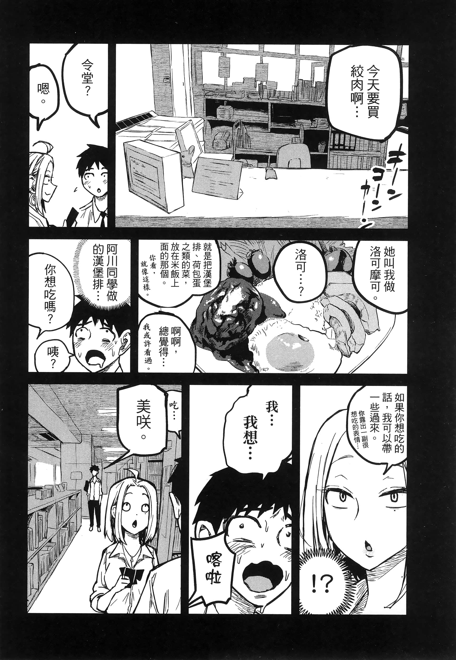 喜欢来者不拒的你【1-72话 58-72是生肉】【だれでも抱けるキミが好き／喜歡投懷送抱的妳】-1