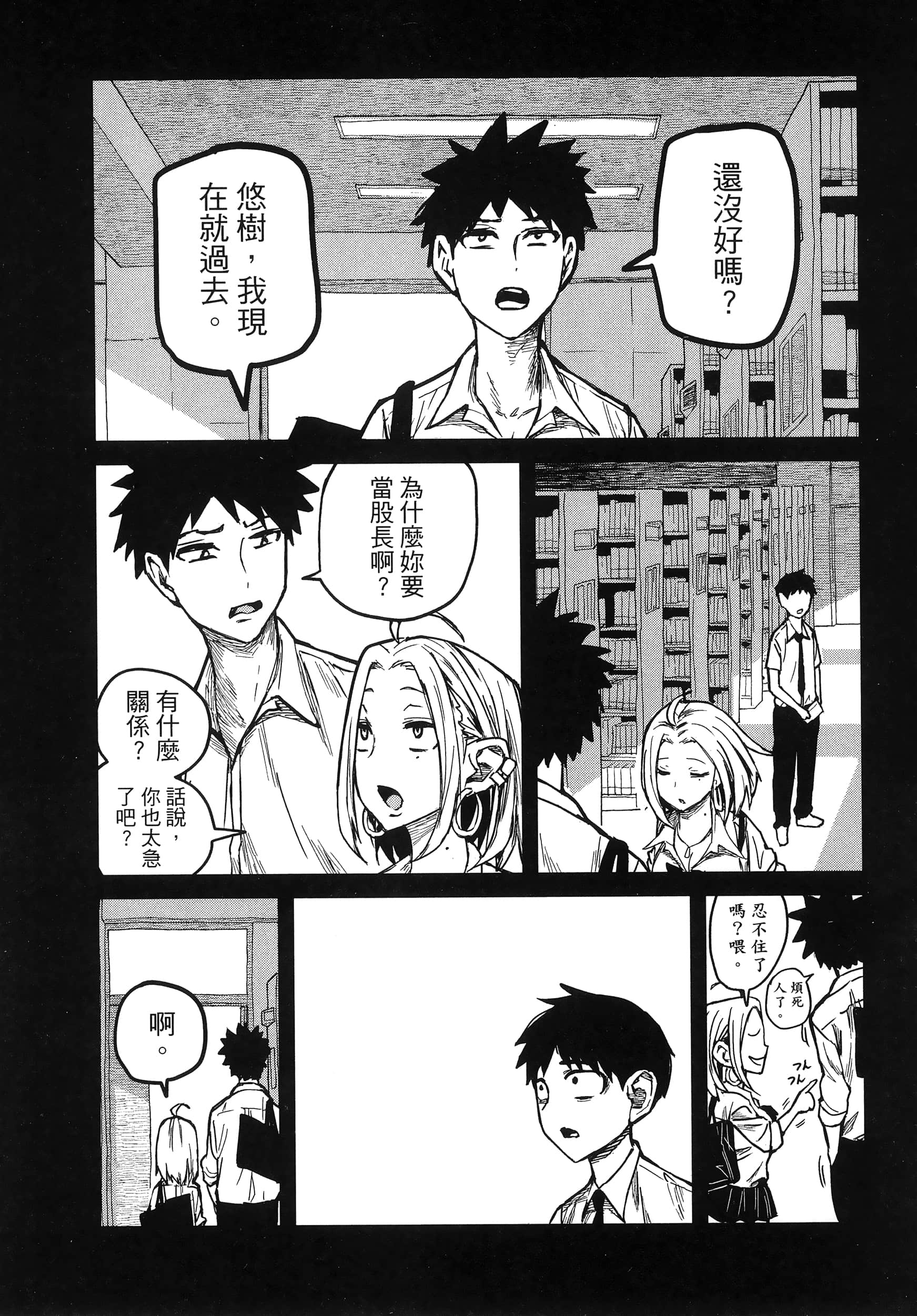 喜欢来者不拒的你【1-72话 58-72是生肉】【だれでも抱けるキミが好き／喜歡投懷送抱的妳】-1