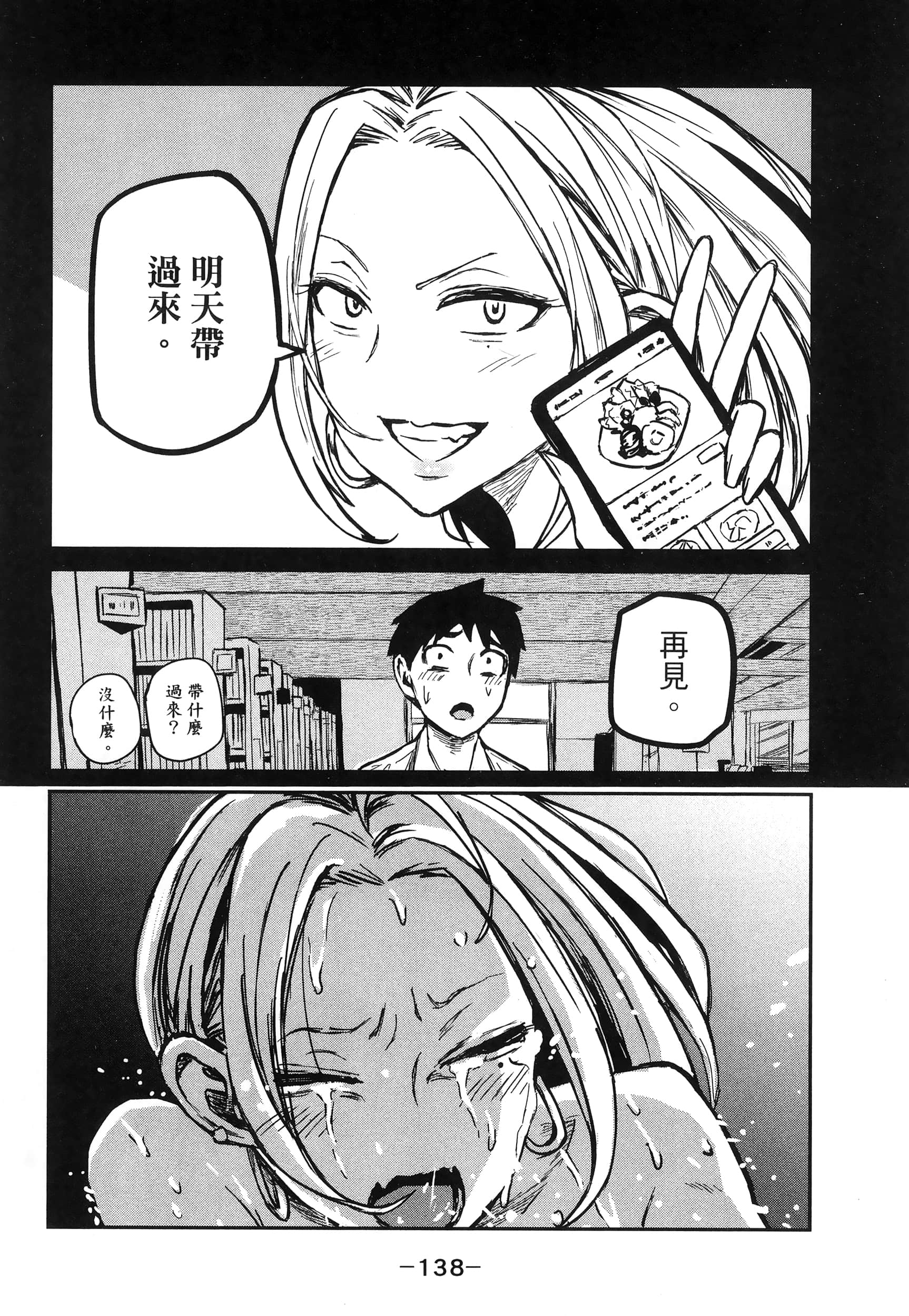 喜欢来者不拒的你【1-72话 58-72是生肉】【だれでも抱けるキミが好き／喜歡投懷送抱的妳】-1