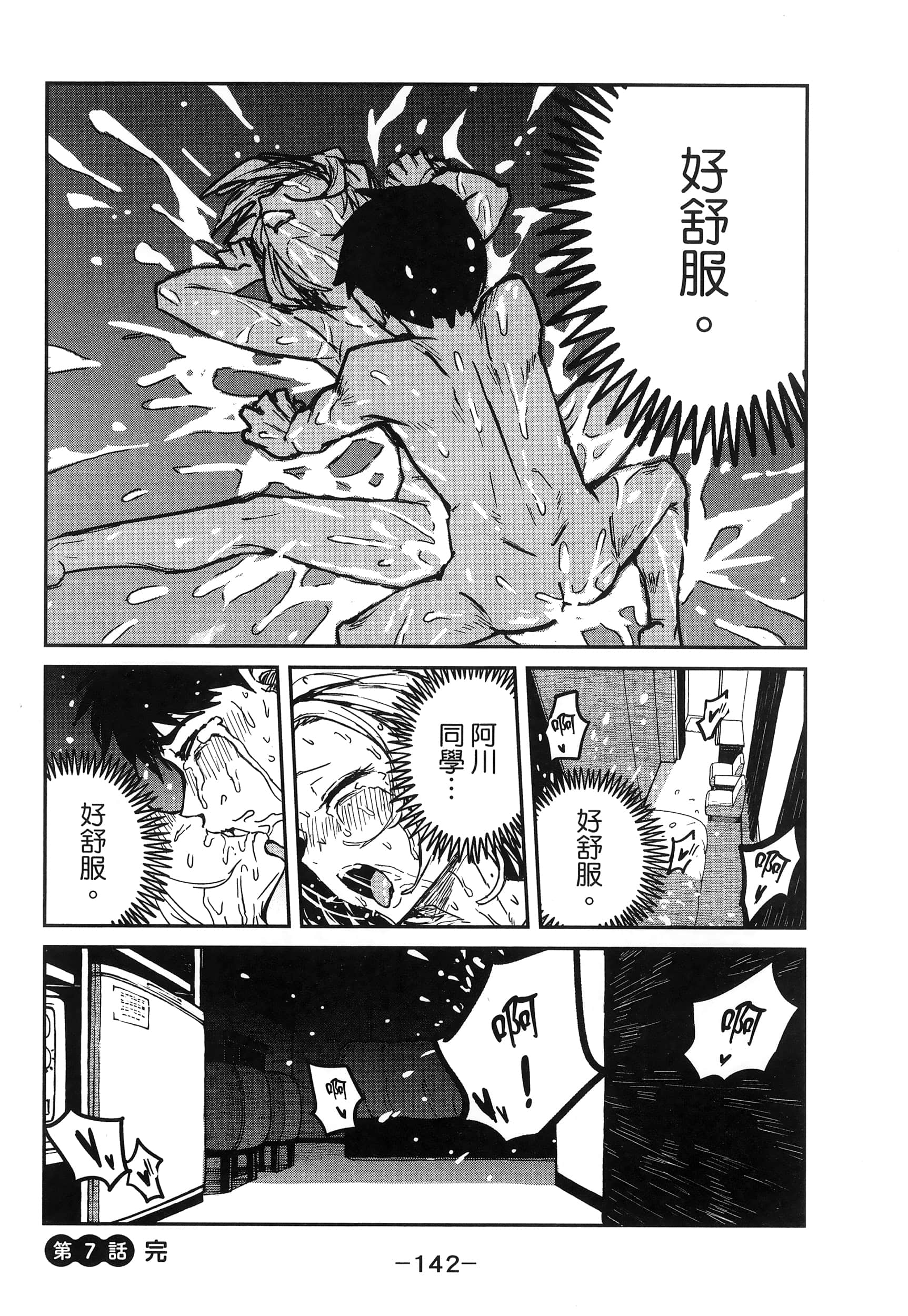 喜欢来者不拒的你【1-72话 58-72是生肉】【だれでも抱けるキミが好き／喜歡投懷送抱的妳】-1