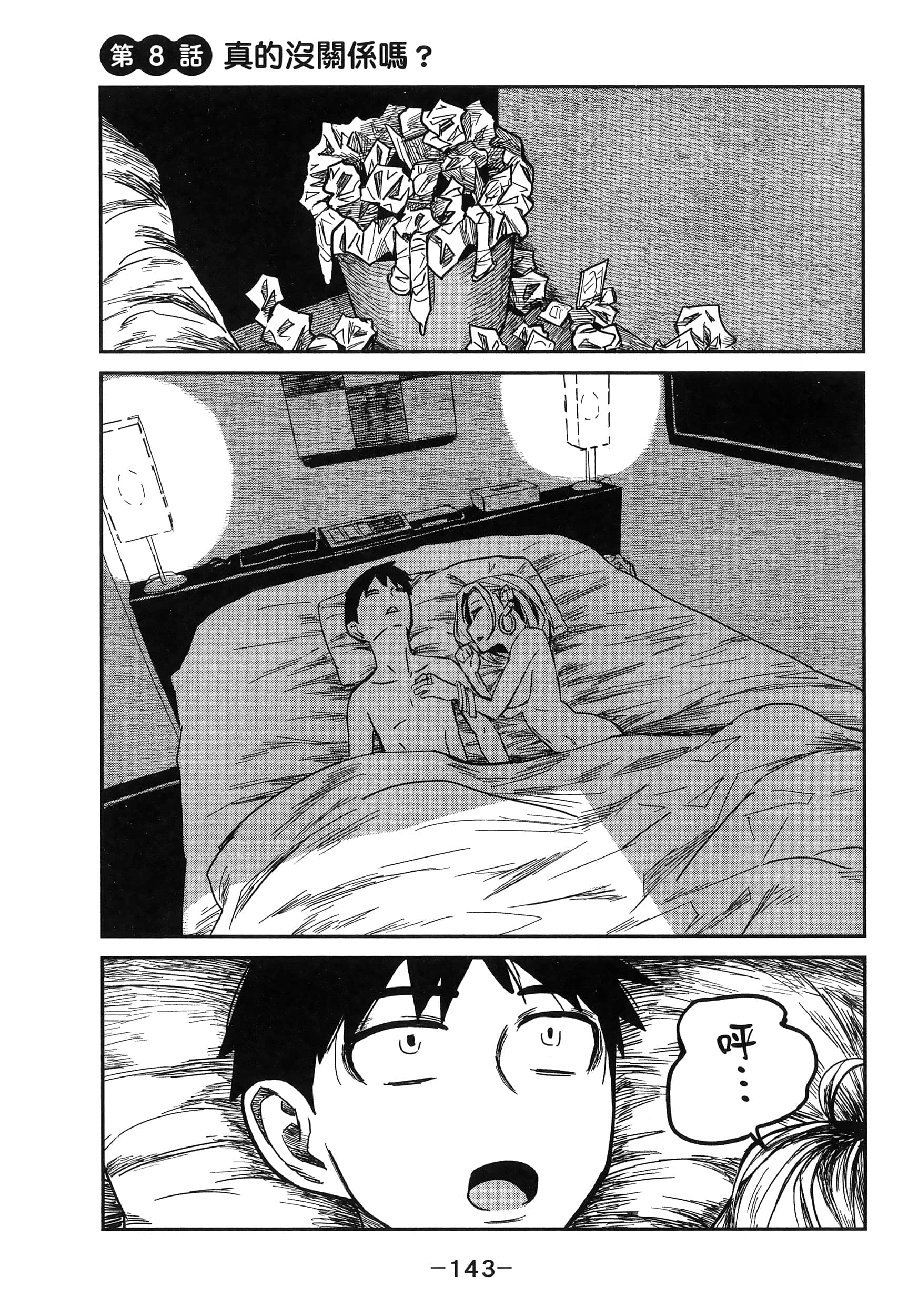 喜欢来者不拒的你【1-72话 58-72是生肉】【だれでも抱けるキミが好き／喜歡投懷送抱的妳】-1