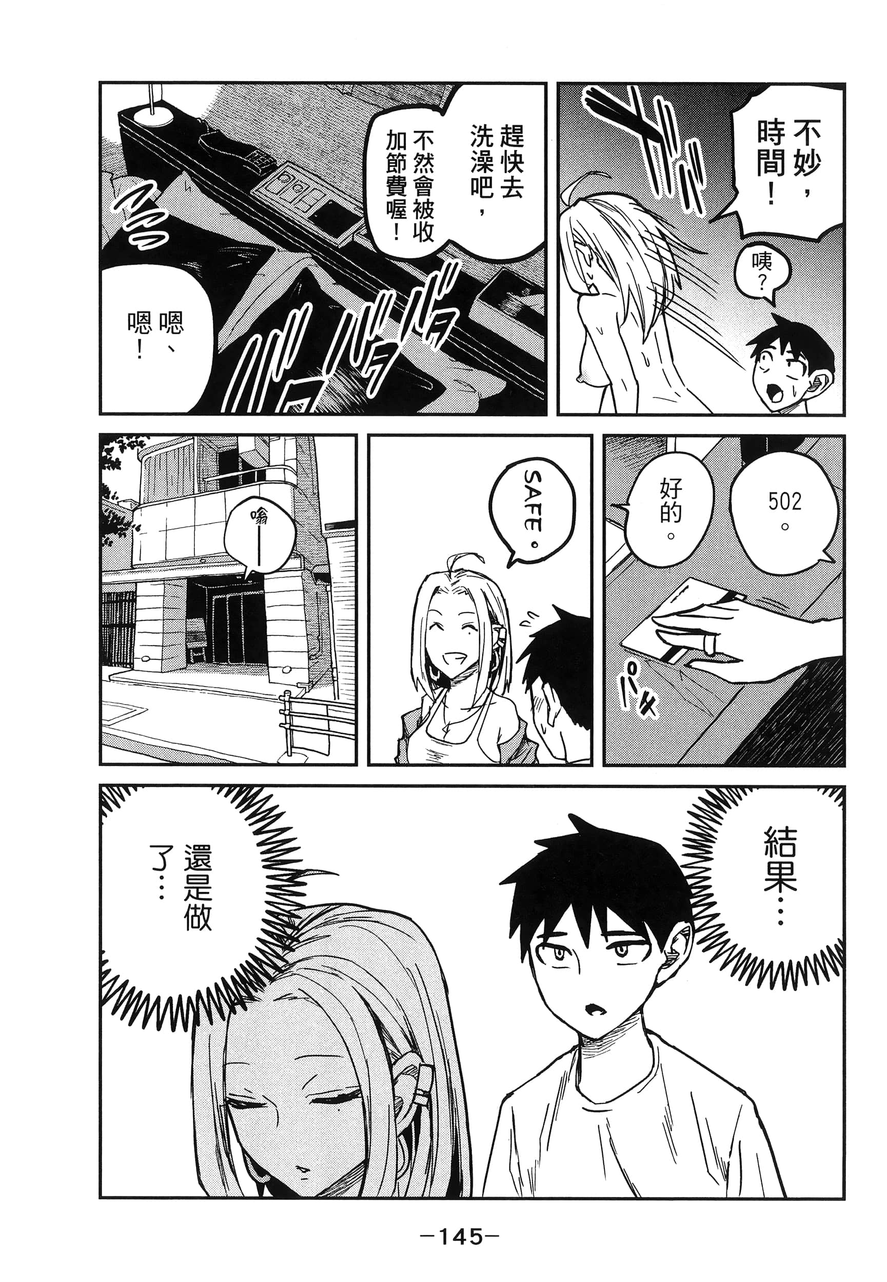 喜欢来者不拒的你【1-72话 58-72是生肉】【だれでも抱けるキミが好き／喜歡投懷送抱的妳】-1