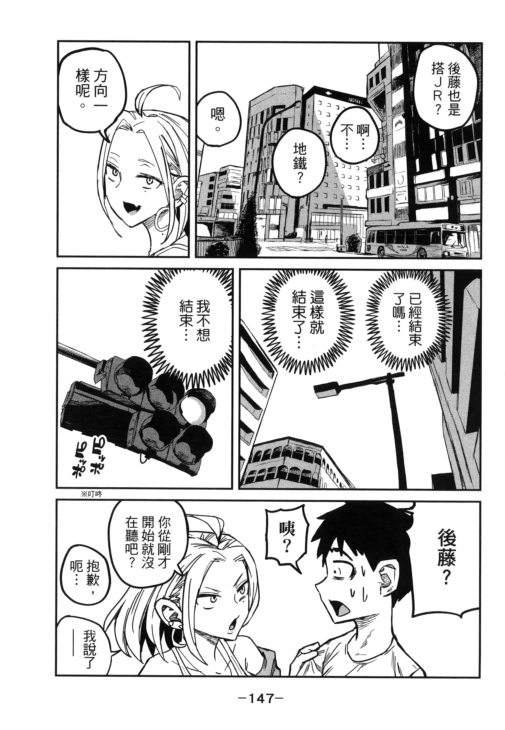 喜欢来者不拒的你【1-72话 58-72是生肉】【だれでも抱けるキミが好き／喜歡投懷送抱的妳】-1