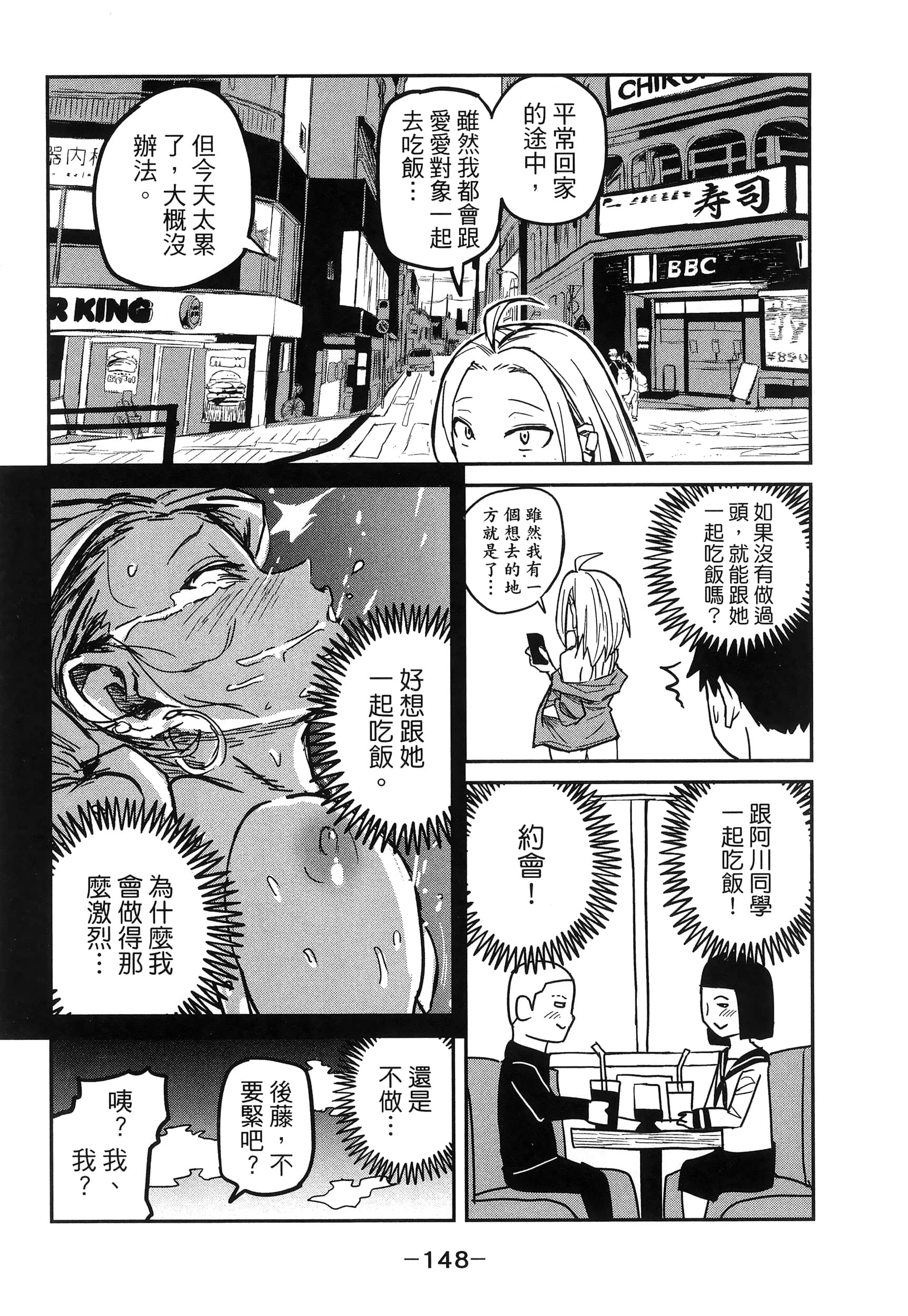 喜欢来者不拒的你【1-72话 58-72是生肉】【だれでも抱けるキミが好き／喜歡投懷送抱的妳】-1