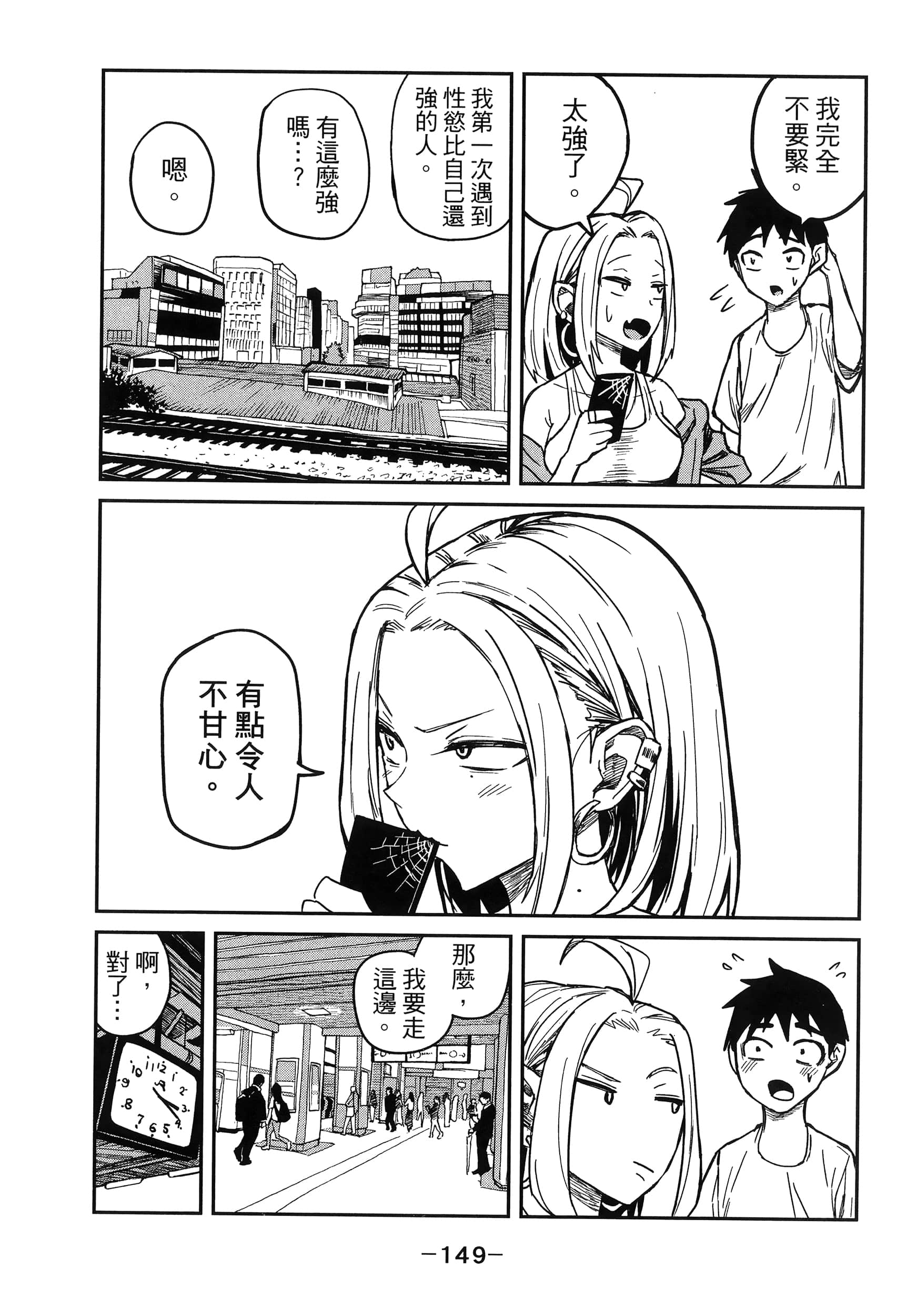 喜欢来者不拒的你【1-72话 58-72是生肉】【だれでも抱けるキミが好き／喜歡投懷送抱的妳】-1