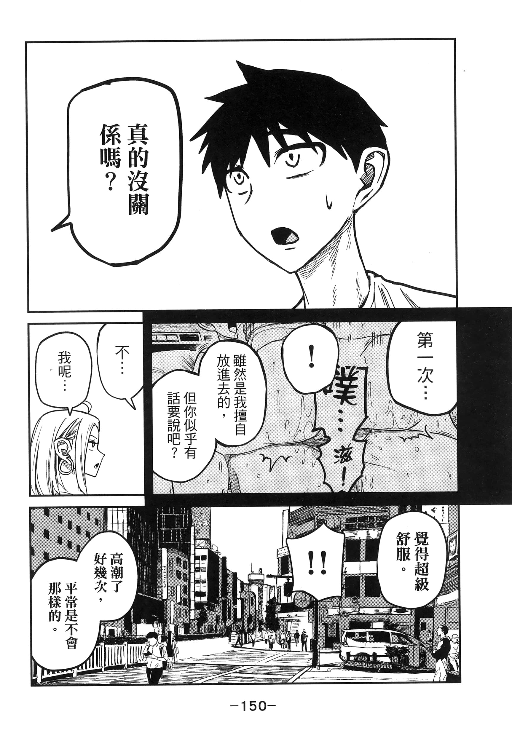 喜欢来者不拒的你【1-72话 58-72是生肉】【だれでも抱けるキミが好き／喜歡投懷送抱的妳】-1