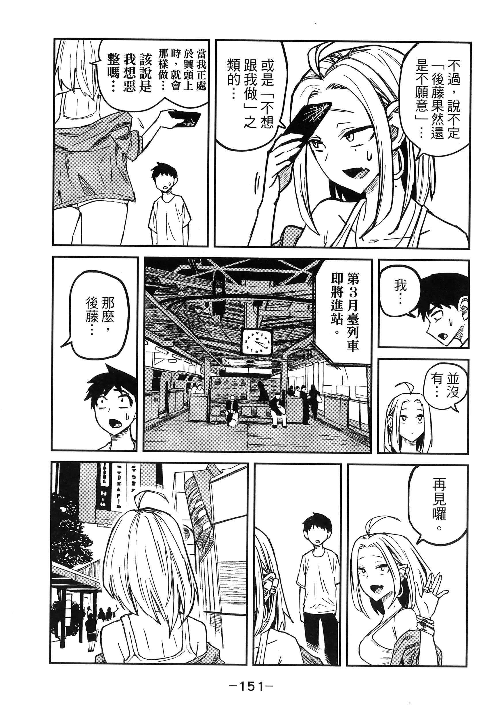 喜欢来者不拒的你【1-72话 58-72是生肉】【だれでも抱けるキミが好き／喜歡投懷送抱的妳】-1