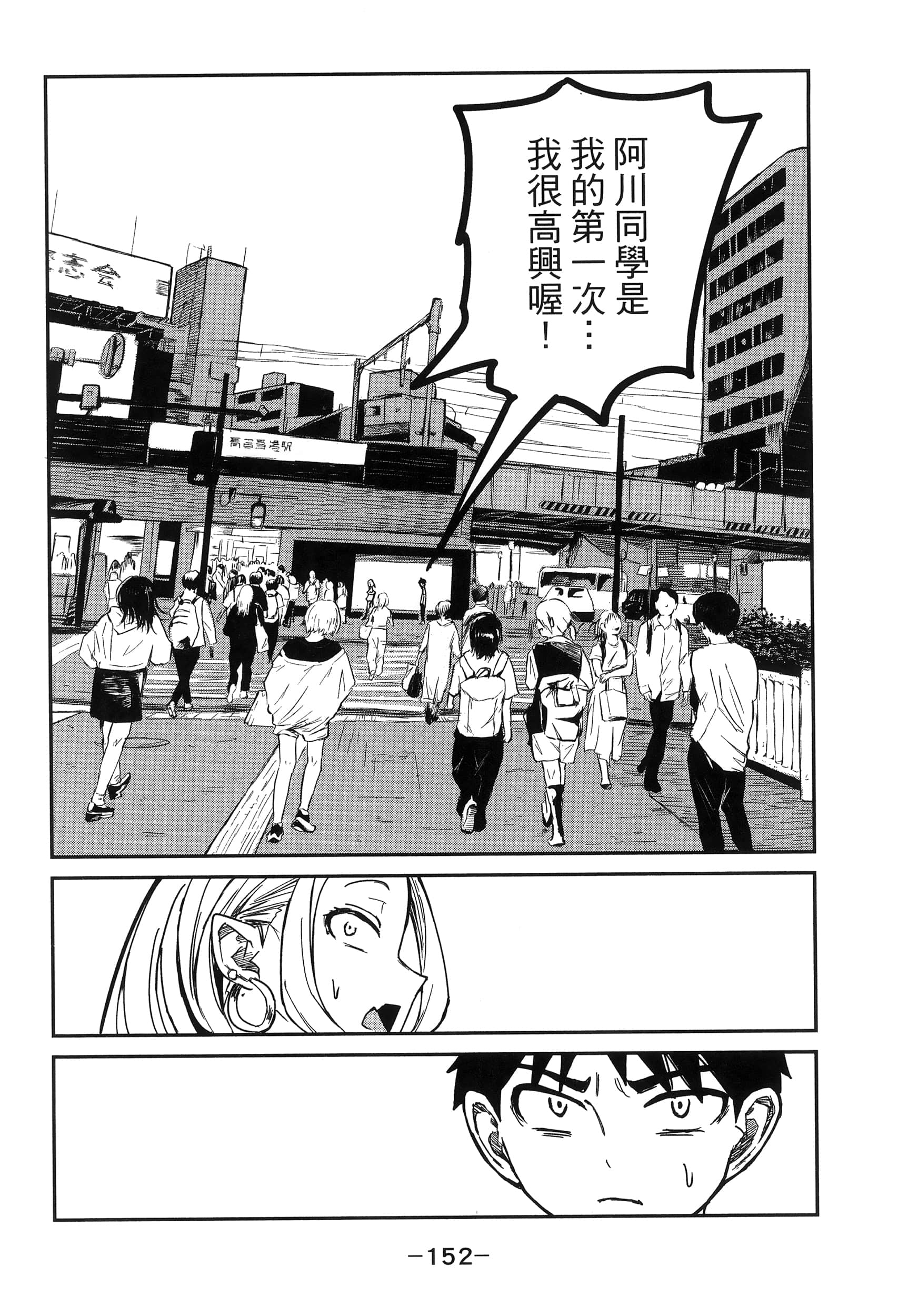 喜欢来者不拒的你【1-72话 58-72是生肉】【だれでも抱けるキミが好き／喜歡投懷送抱的妳】-1